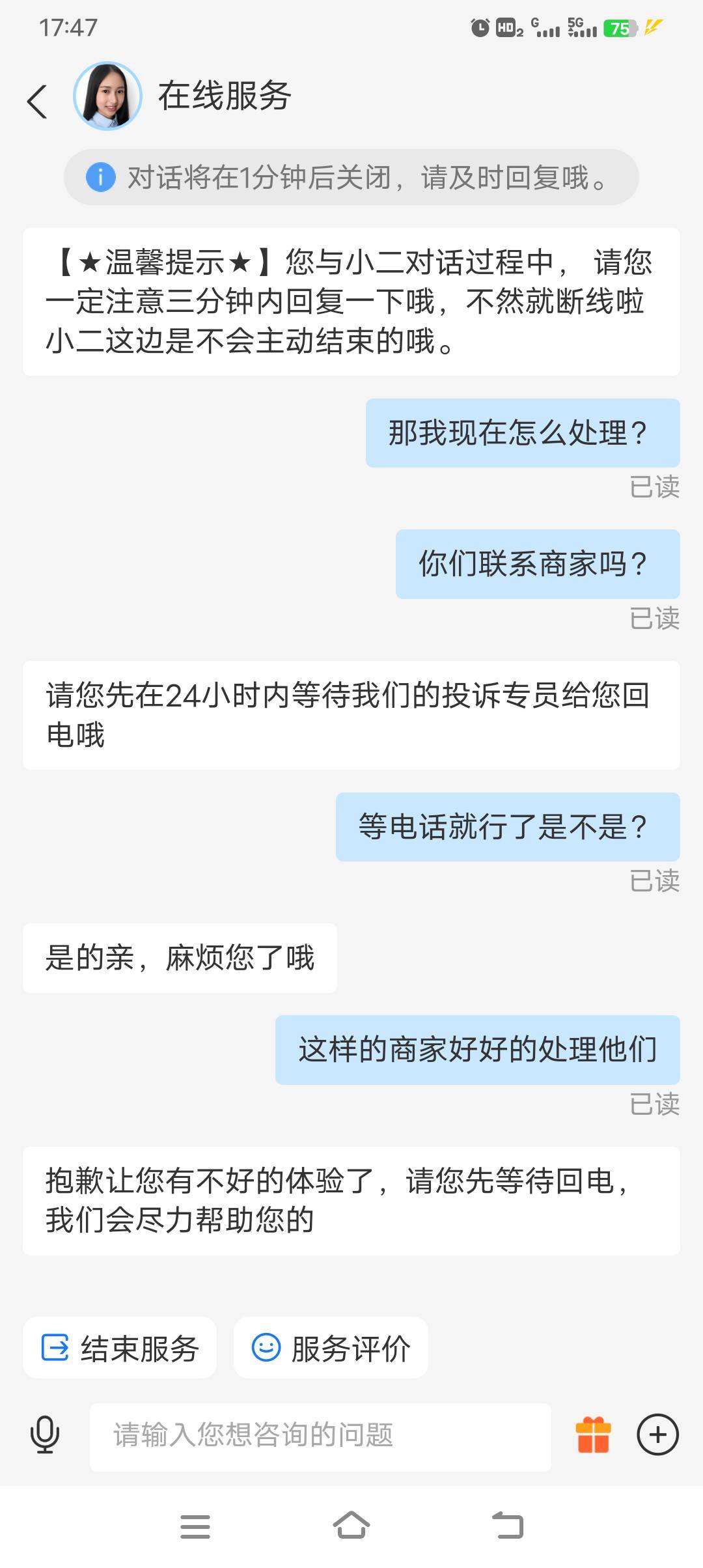 老哥们这是什么意思啊？我举报他商家了，给我秒退1块钱，然后支付宝那边显示处理完成32 / 作者:小苏唉增 / 