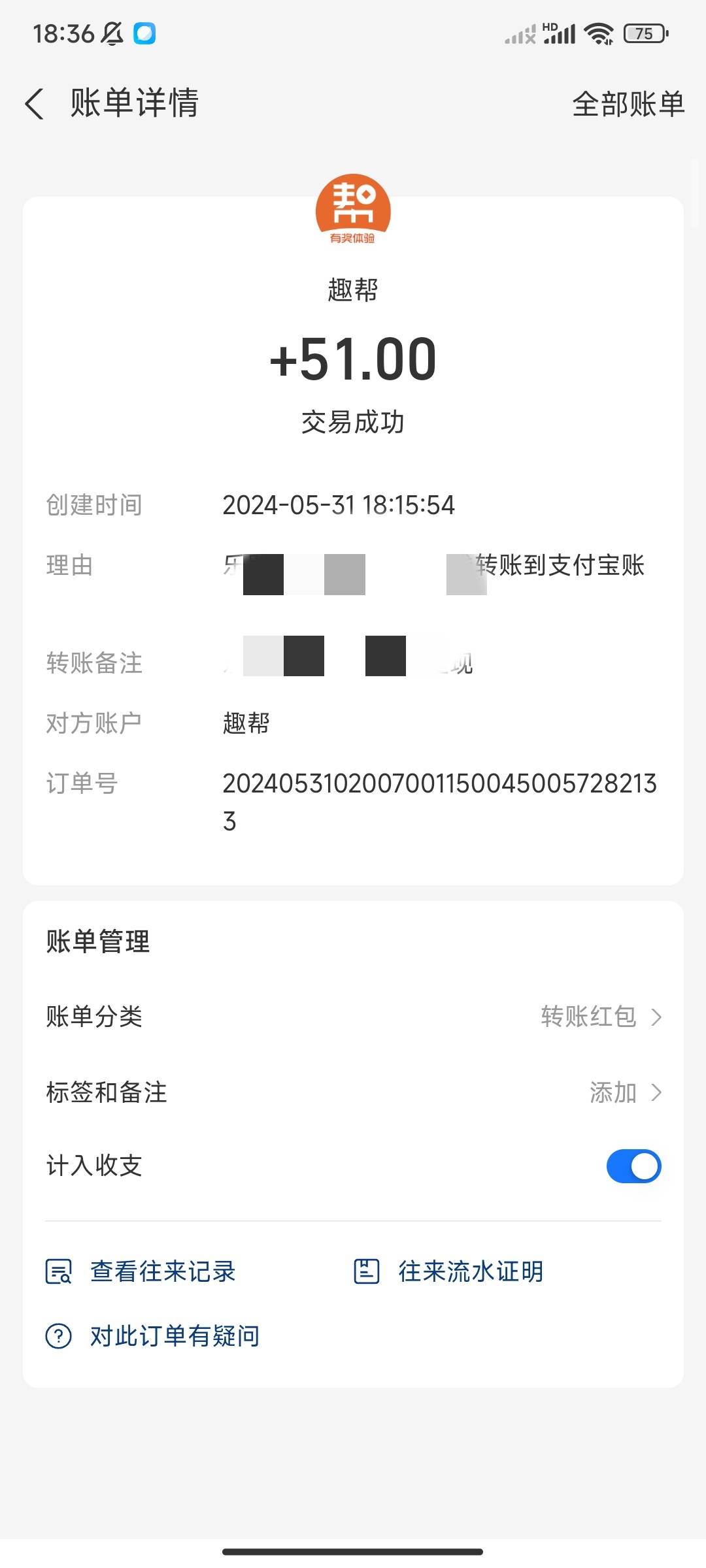 乐助客，别人做任务，提了五五

42 / 作者:天和121 / 