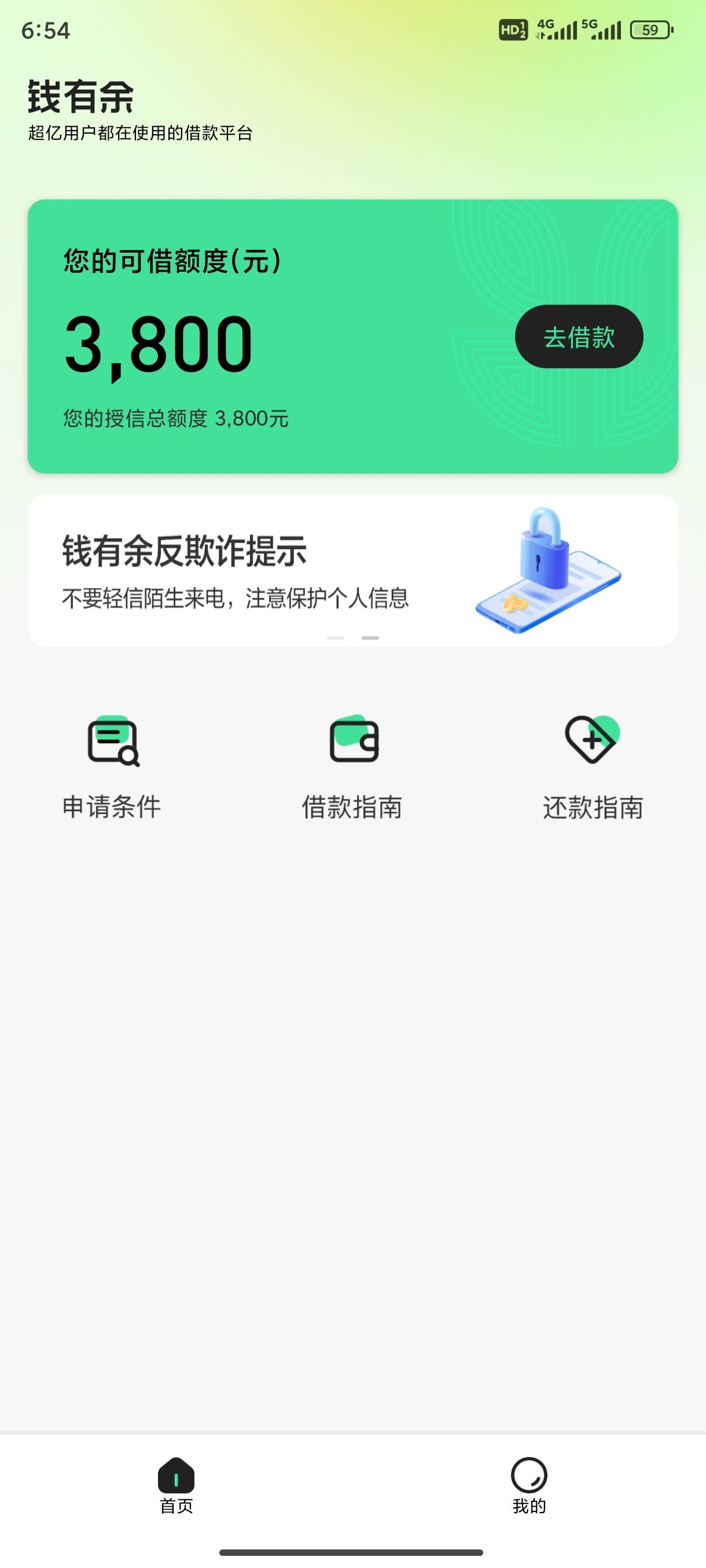 6666666注销大法下了  放款中已经到了 刚刚用自己号被拒了让去宜享花 我一直两个号来93 / 作者:浮躁的二哥 / 