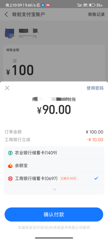 西安工行电子户支付宝转账100-10，应该是全陕西卡都有，没有的换号试试

90 / 作者:梦屿千寻ོ꧔ꦿ / 