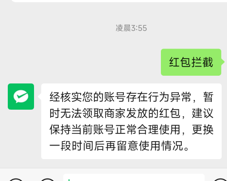 逆天，申请个齐鲁1天10包，直接被风控。现在一天只能领3个商家红包。游戏毛都弄不了了5 / 作者:Flower丶丶 / 