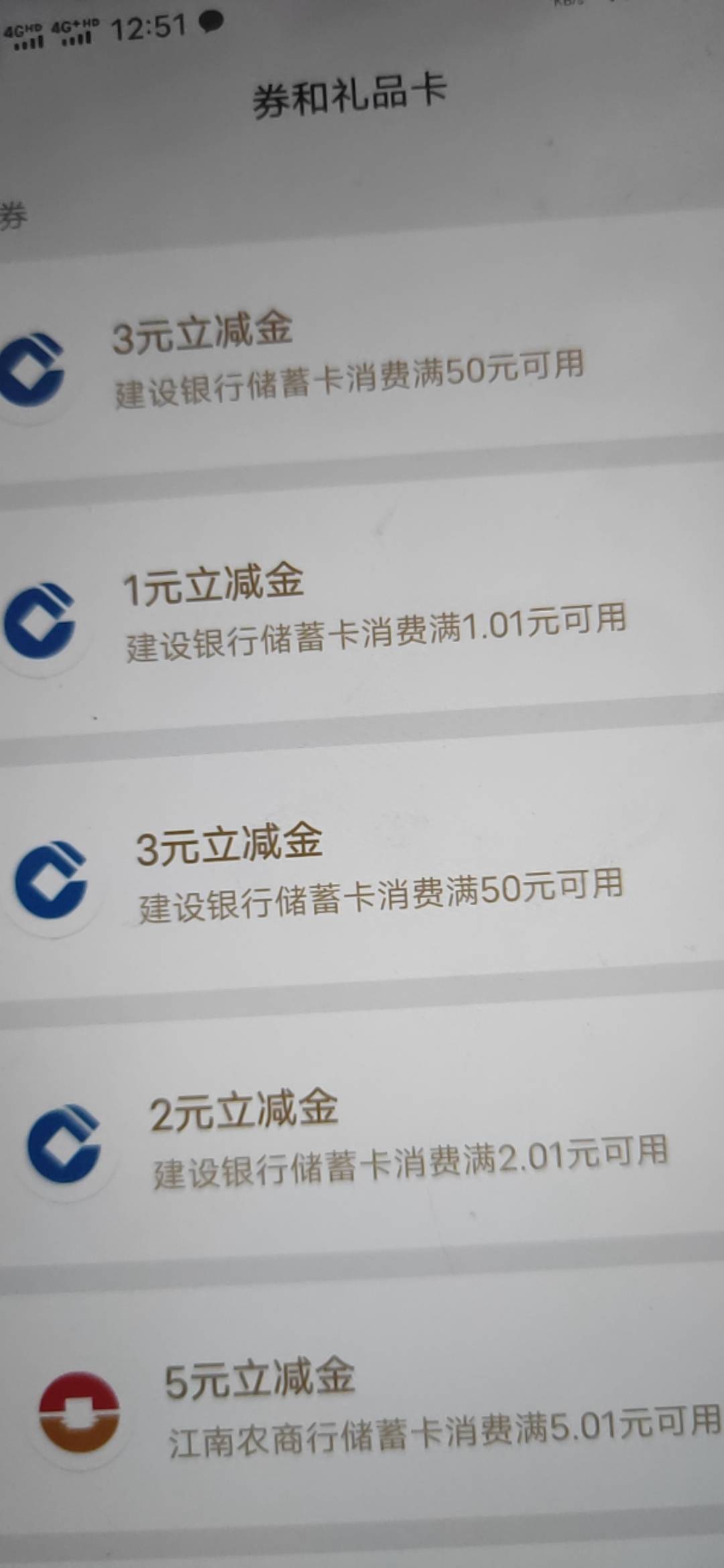 建行生活APP，虚拟定位江苏除苏州一分购微信立减金，支付四次0.01储蓄拿9立减金


这36 / 作者:罗曼蒂的小乌龟 / 