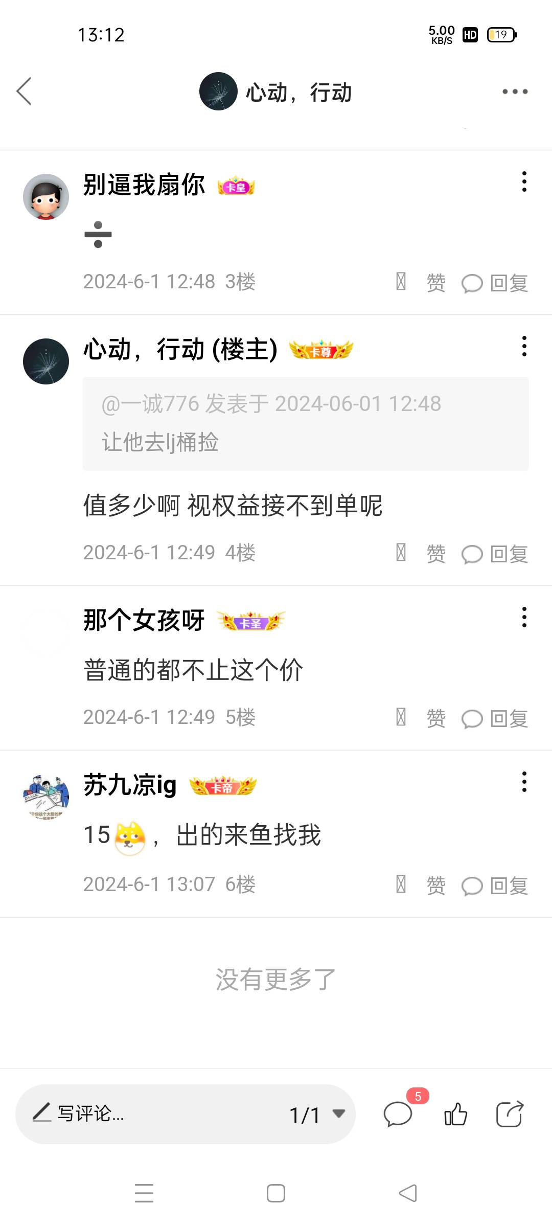 中了能出吗

88 / 作者:心动，行动 / 