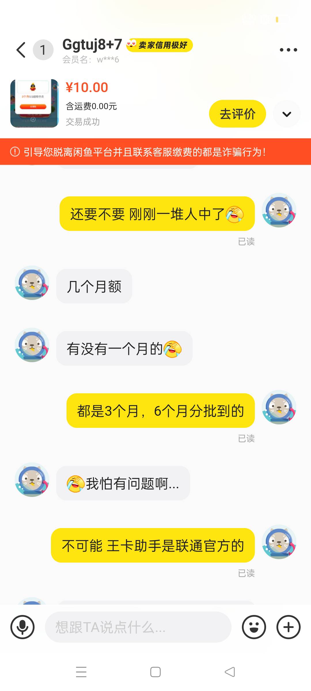 当韭菜10元出了3个月的了 算了反正白嫖的

48 / 作者:心动，行动 / 