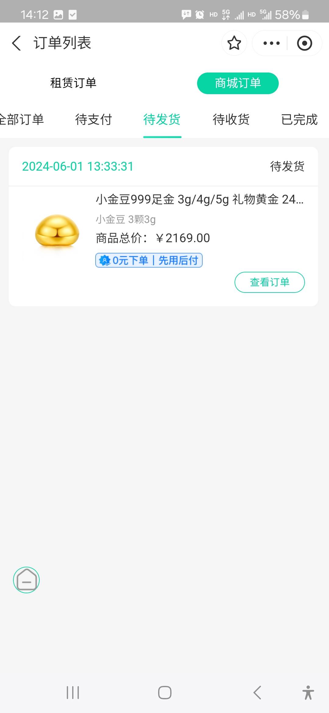 支付宝的黄金租必下3g秒过，问一下老哥如果qz的话，一般多久起诉，我前年在优品商城租27 / 作者:威武霸气的ghb / 