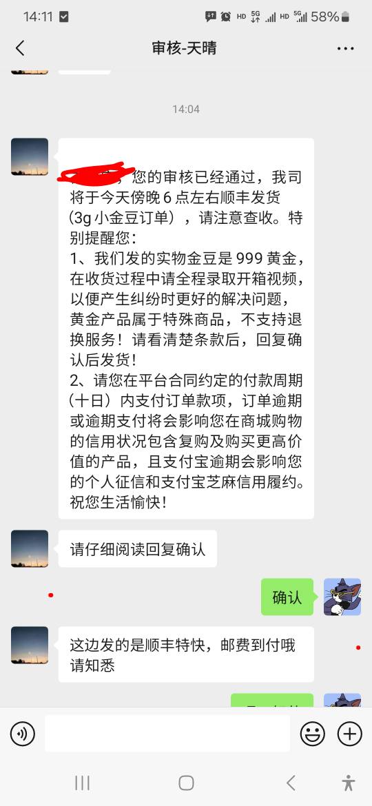 支付宝的黄金租必下3g秒过，问一下老哥如果qz的话，一般多久起诉，我前年在优品商城租81 / 作者:威武霸气的ghb / 