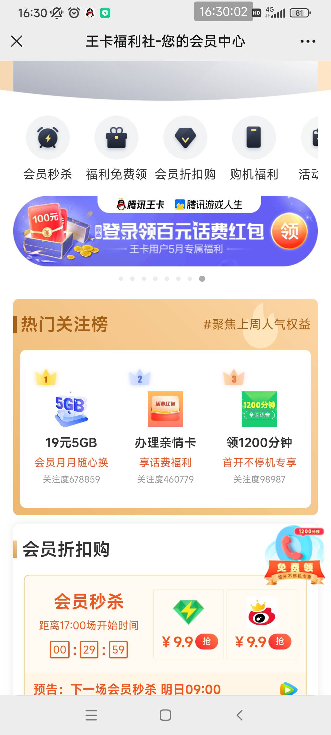 王卡助手进去福利社，横幅游戏人生10毛，我一共4个微互助到手20毛


7 / 作者:梦248 / 