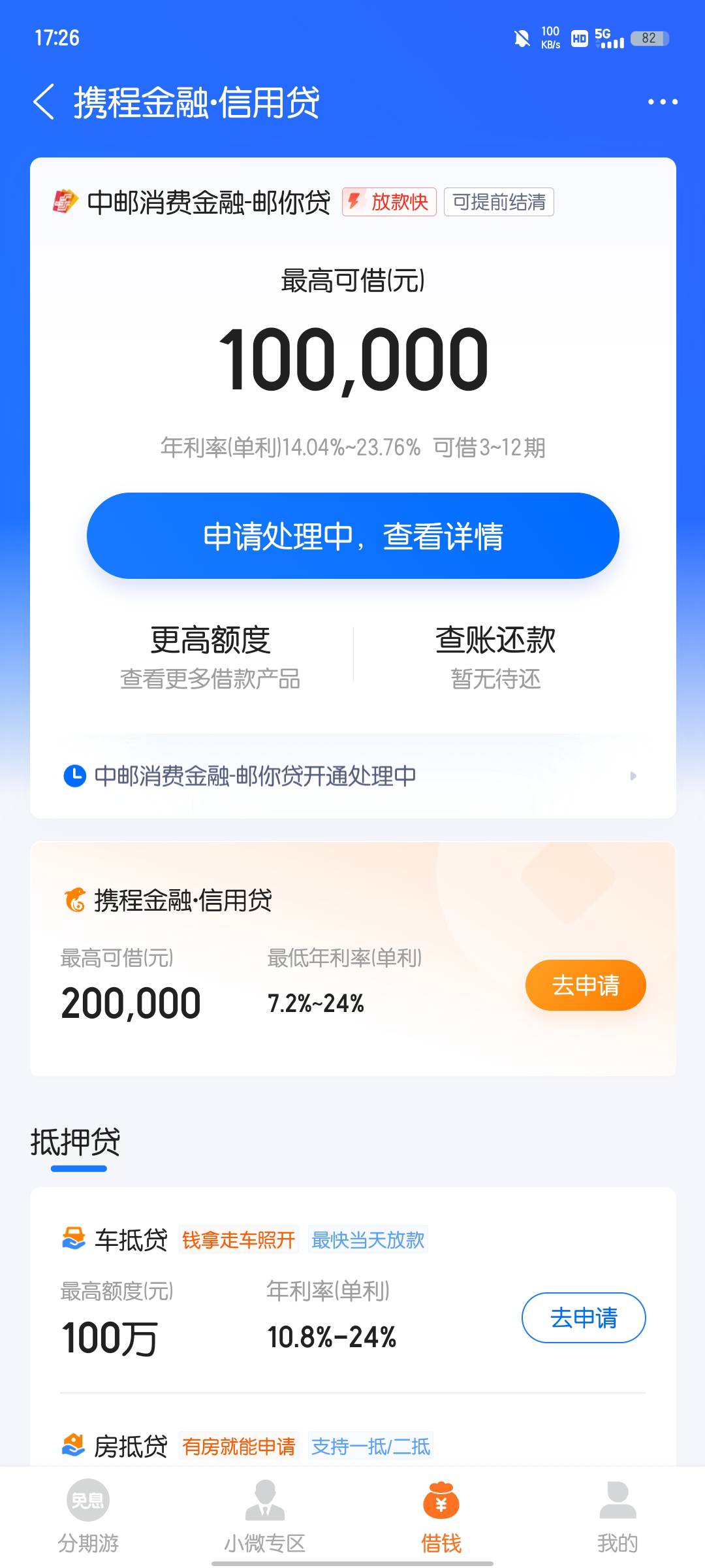 携程金融可能还有，本人征信黑 信用卡菜卡一张无当逾，房抵42万逾期一个月，逾期记录849 / 作者:阿宋 / 