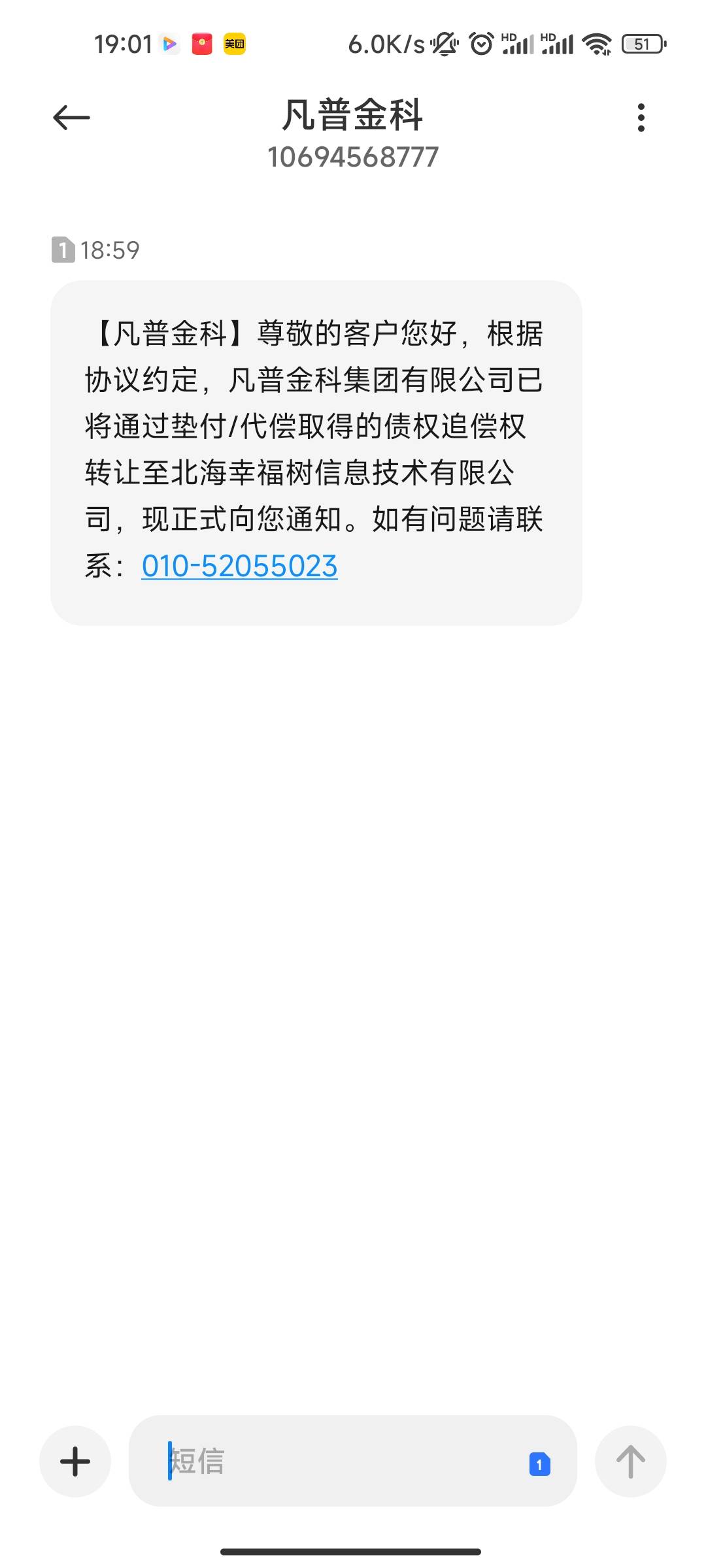 大事不妙，这是要代偿了吗？钱站两千几年了，也没有上征信，今天突然来个这样的短信，43 / 作者:明月醉清风~ / 