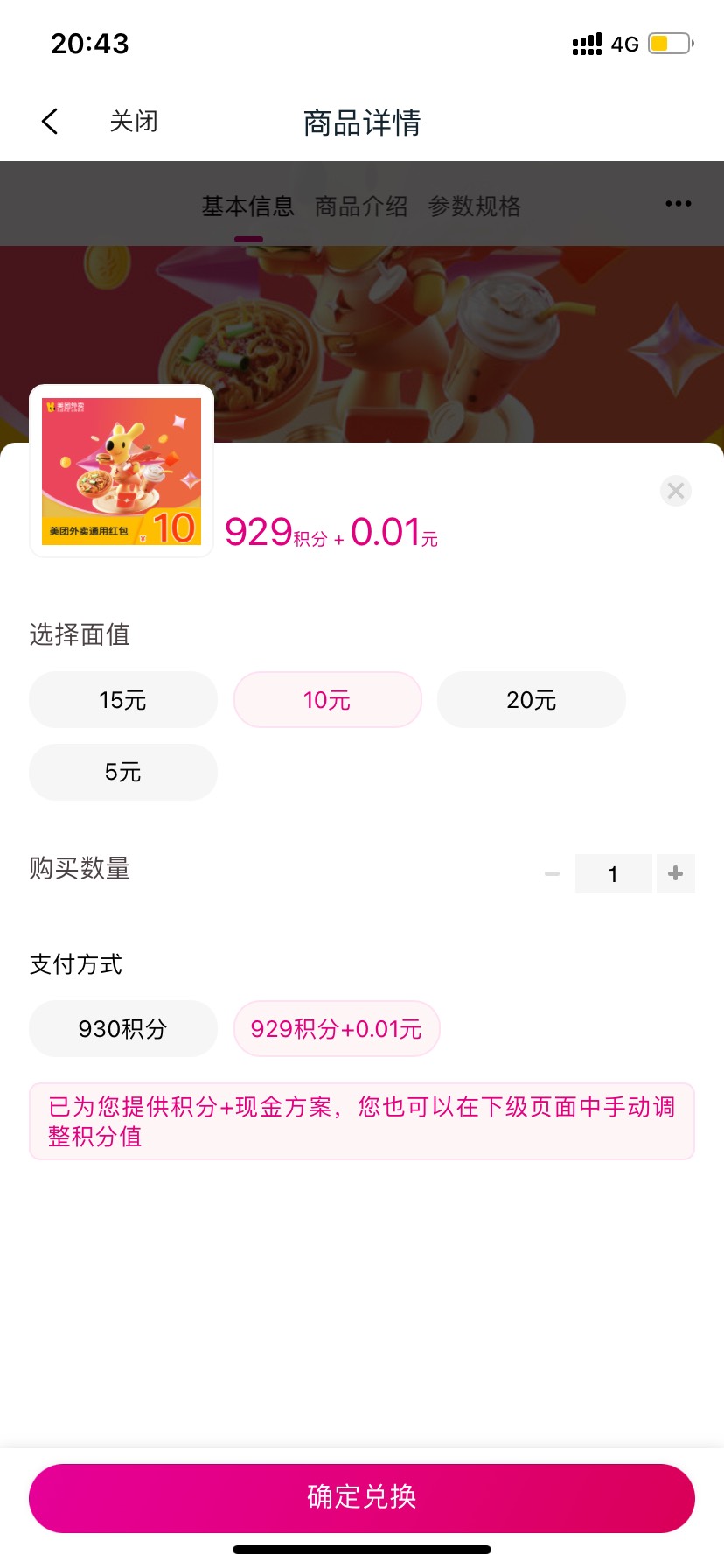 广东和包什么都没有，只能兑个美团红包吃吃外卖了

30 / 作者:星星点灯2022 / 