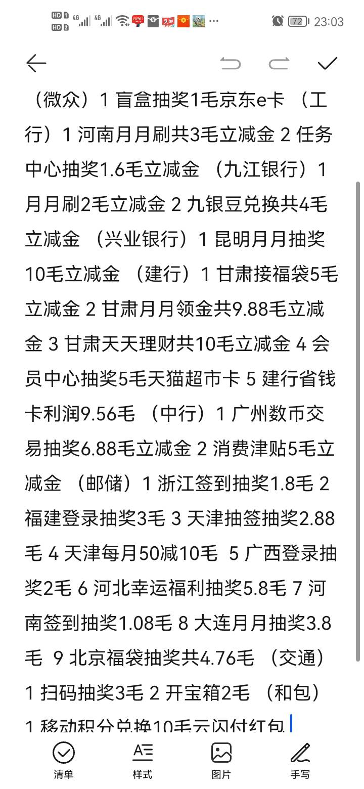 今天过年羊毛大全总结，还有要补充的嘛老哥1 （微众）1 盲盒抽奖1毛京东e卡 （工行）18 / 作者:靠羊毛生存的涛涛 / 