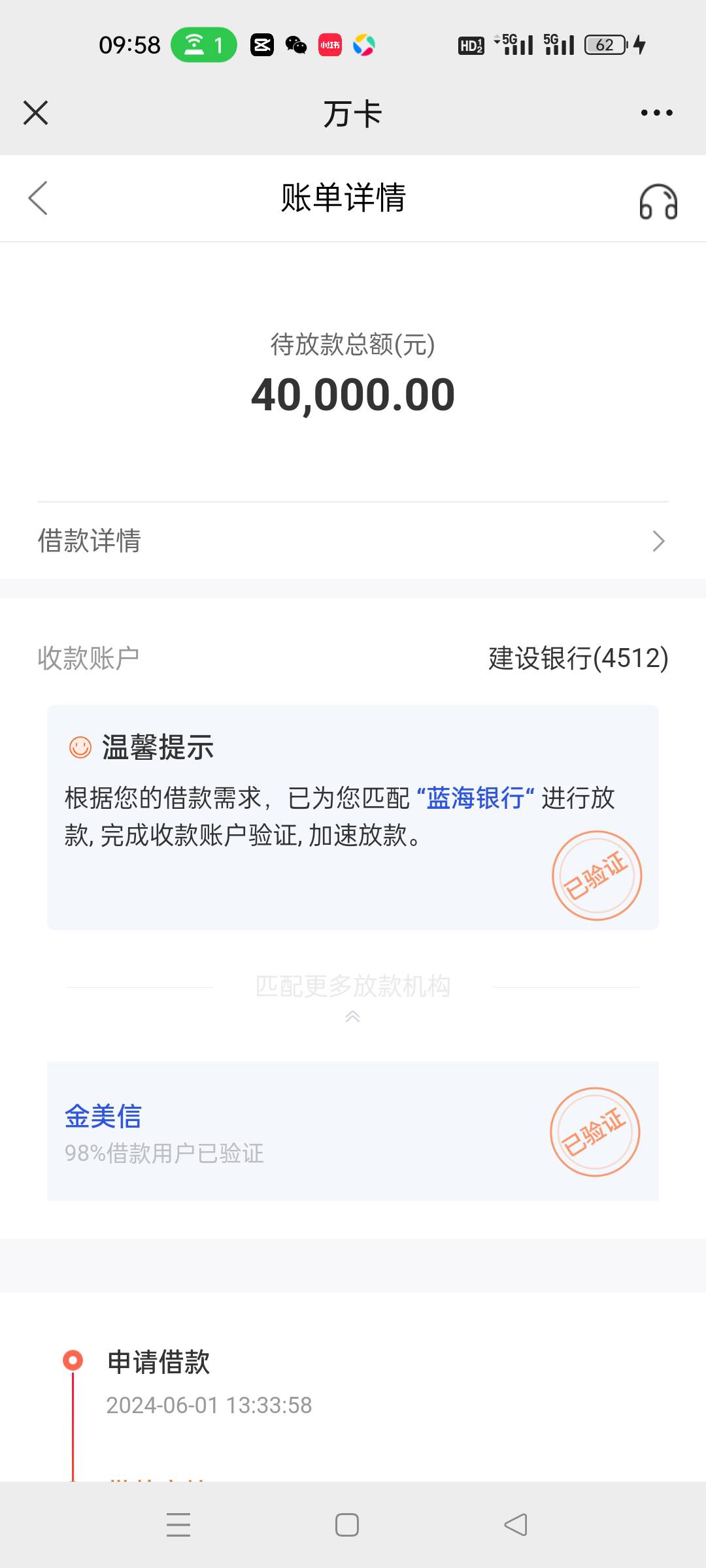 天选了终于，不容易啊，5小时审核，签4码，蓝海放款

84 / 作者:广汽传祺M8 / 