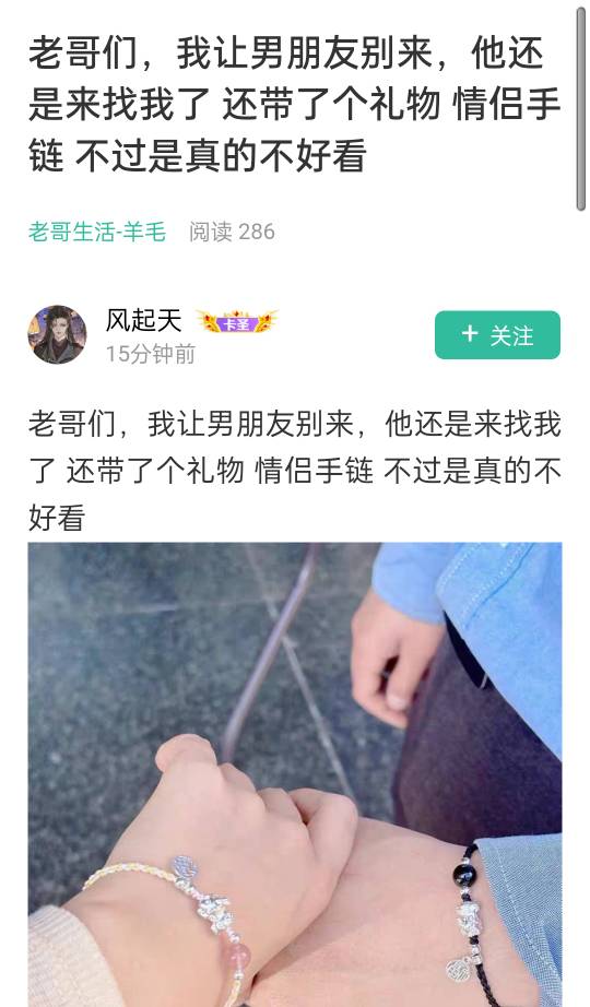 不懂就问，一个男的整天在羊毛社区搞这种有什么意思，我一个女的我都从来不发这些

68 / 作者:蝶澈 / 