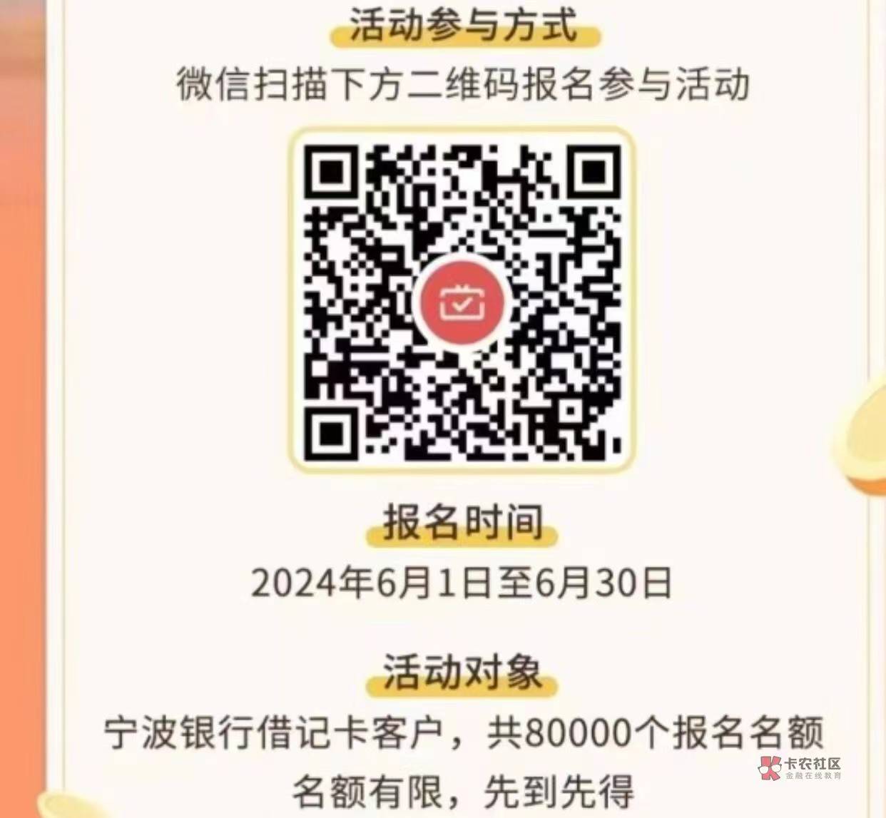 为了宁波银行的月月刷专门去支行办个一类，实在是没毛申请了要饿死看到银行就像提款机14 / 作者:林楚楚 / 