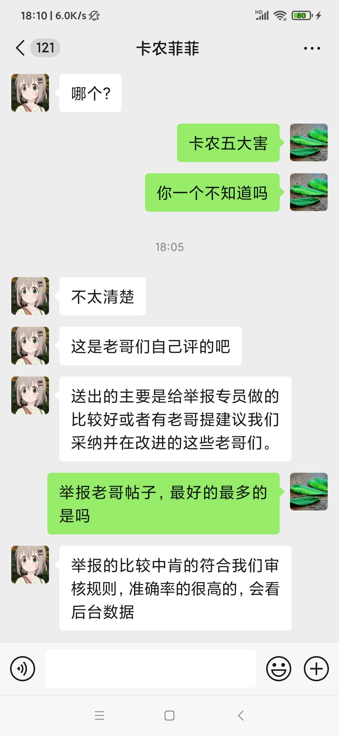 这就是粽子事件的全部，。完结


14 / 作者:666mm / 