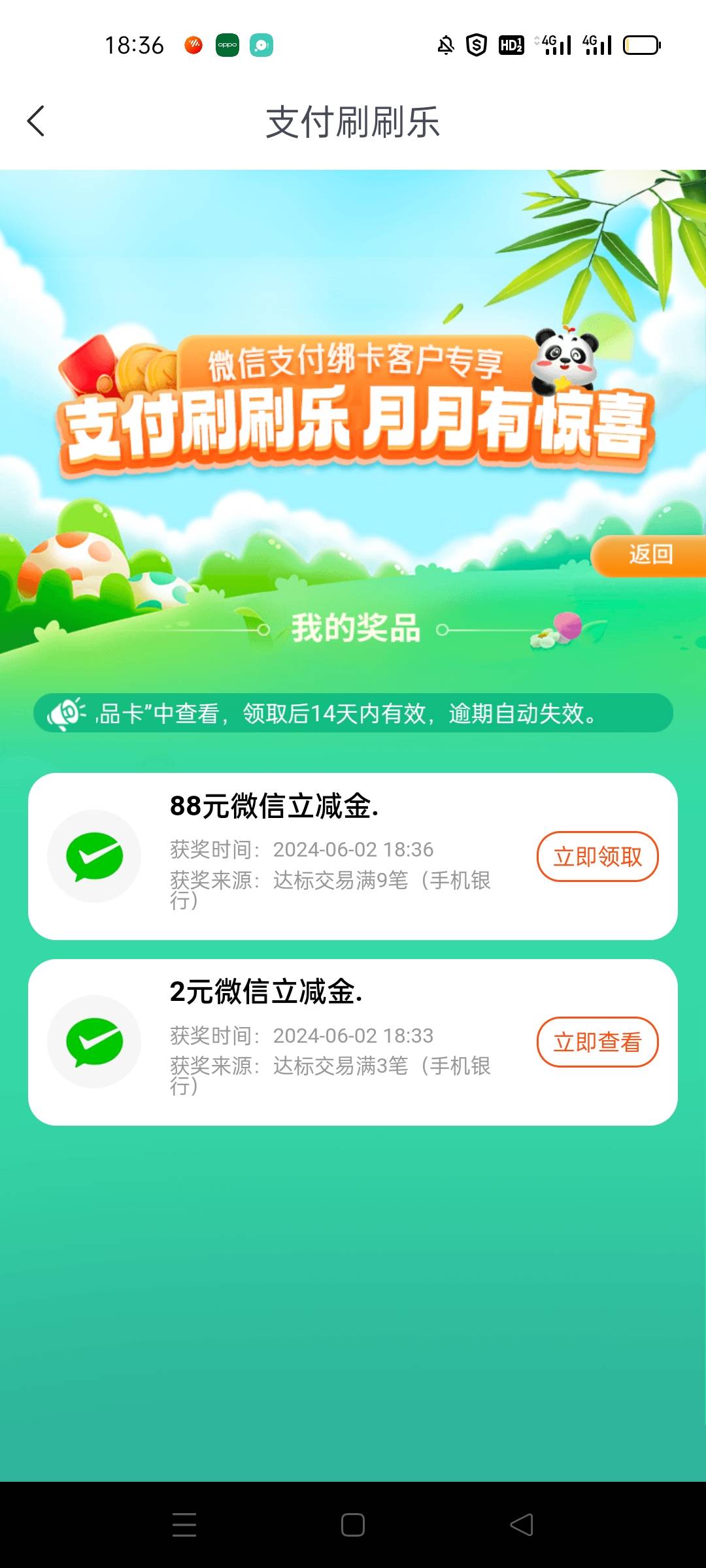 成都银行，开卡搞到90，还不错

17 / 作者:感受、 / 