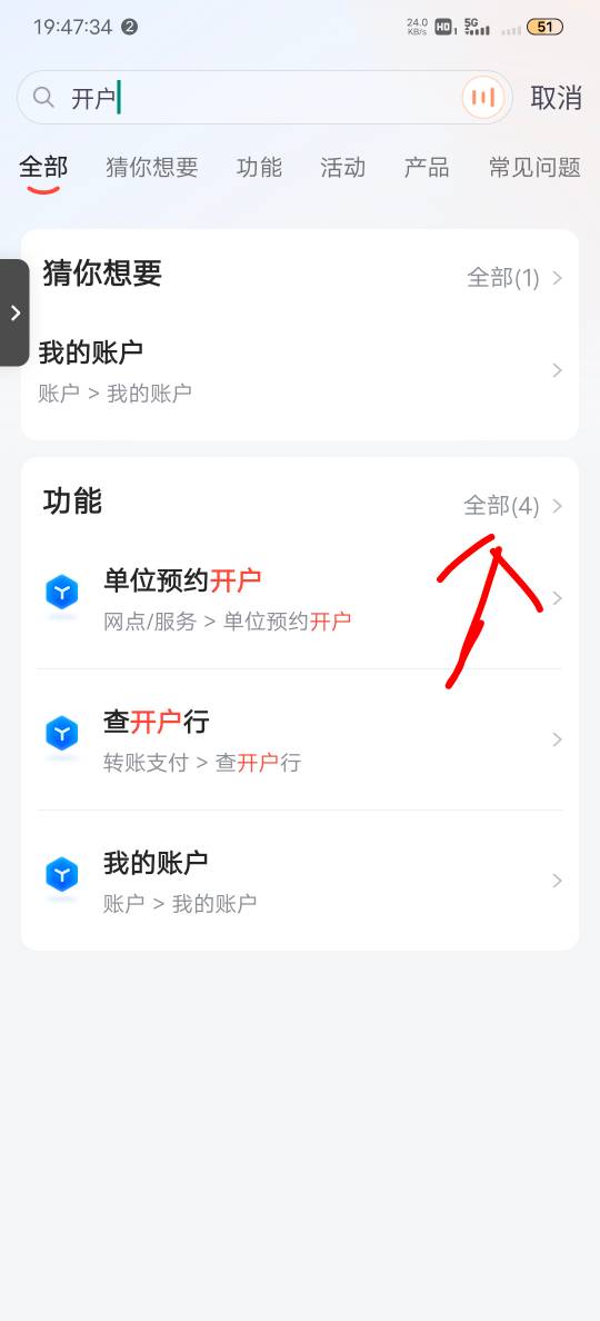 成都银行绑卡那里提示查询客户信息失败？
7 / 作者:成功的话 / 