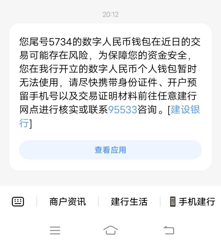 真恶心，建行钱包不能用了，这样的能解开吗？我也没干啥啊，就是壹钱包买京东卡支付了6 / 作者:嫣然一笑哦 / 