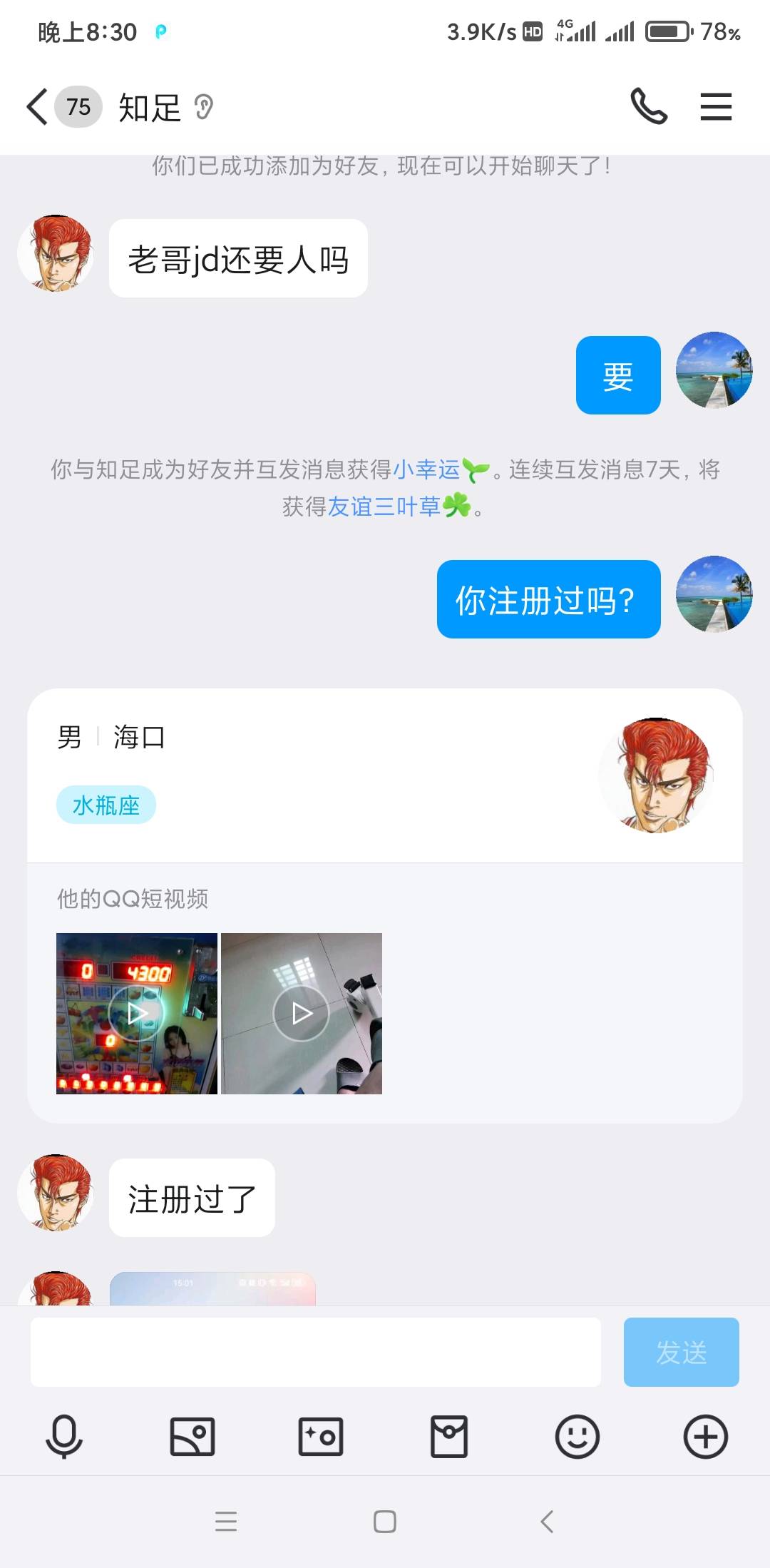 教父老哥也跑路？给我出来@菠萝买么鸡 ，你号还要不要了，几十块钱不至于吧






4 / 作者:撸车小能手 / 