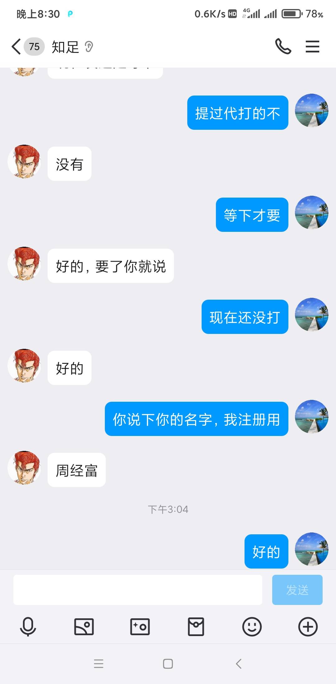 教父老哥也跑路？给我出来@菠萝买么鸡 ，你号还要不要了，几十块钱不至于吧






24 / 作者:撸车小能手 / 