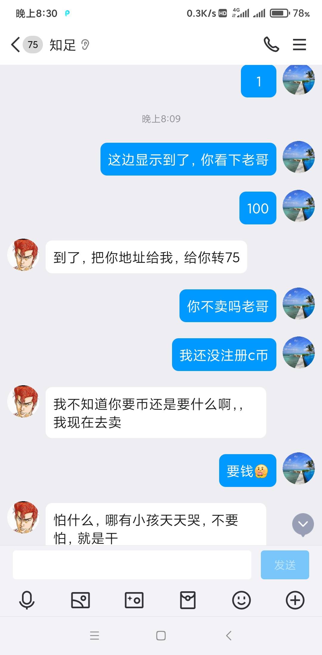 教父老哥也跑路？给我出来@菠萝买么鸡 ，你号还要不要了，几十块钱不至于吧






34 / 作者:撸车小能手 / 