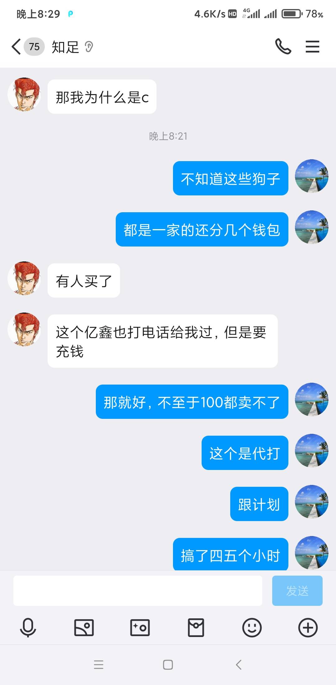 教父老哥也跑路？给我出来@菠萝买么鸡 ，你号还要不要了，几十块钱不至于吧






97 / 作者:撸车小能手 / 