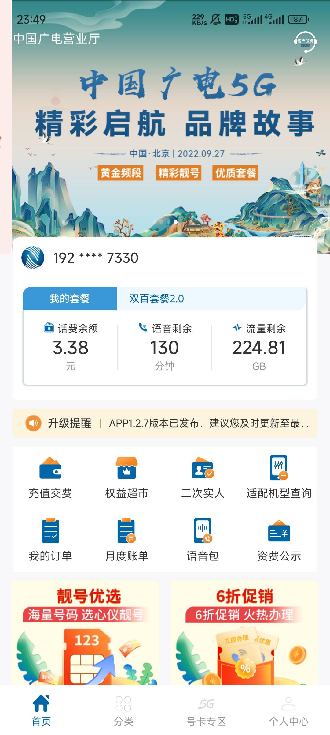 移动云盘免费流量没有了，和包广东也彻底废了，明天只能办电信或者联通卡用。
47 / 作者:陆羽 / 