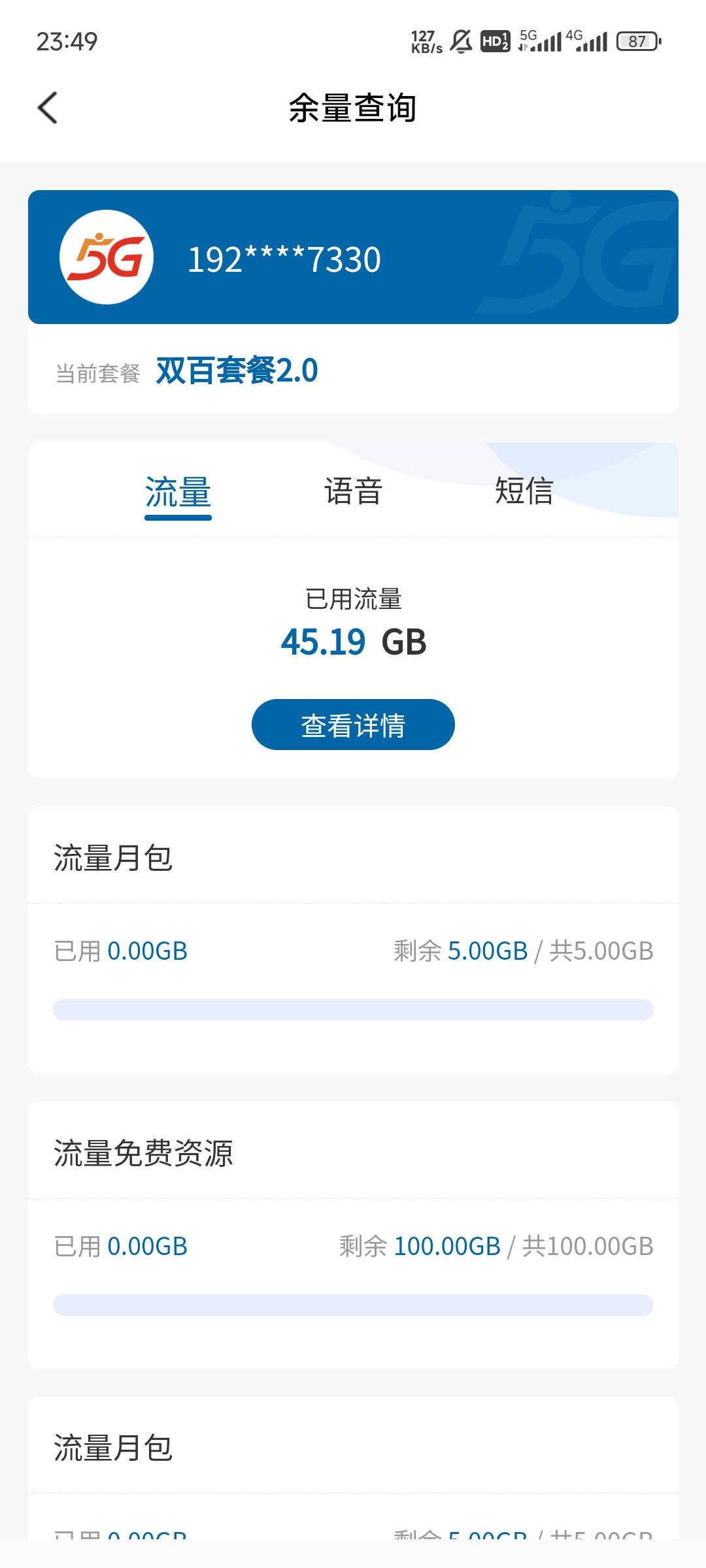 移动云盘免费流量没有了，和包广东也彻底废了，明天只能办电信或者联通卡用。
11 / 作者:陆羽 / 