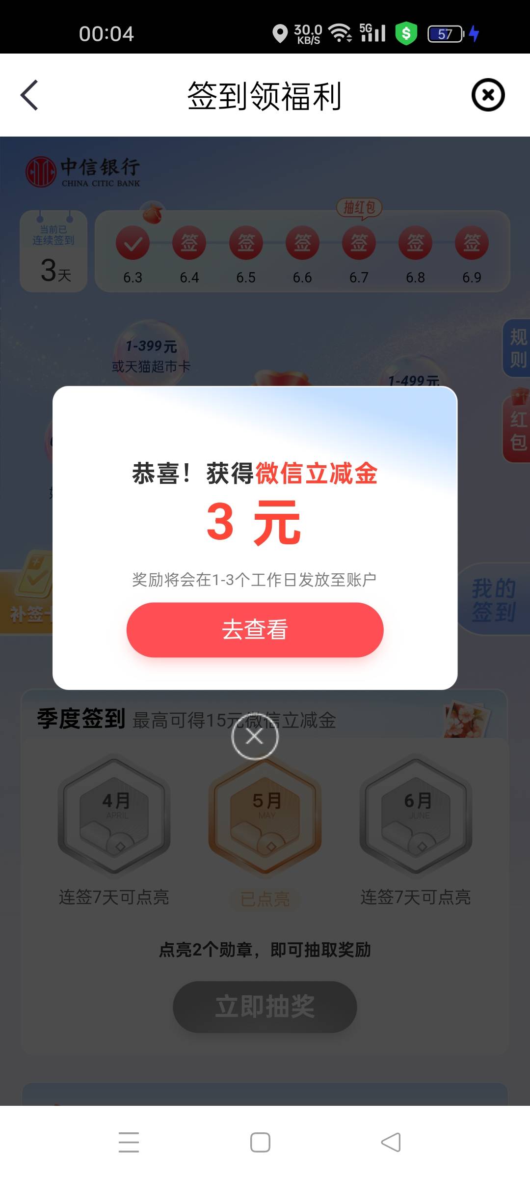 中信破零

69 / 作者:柳下行 / 