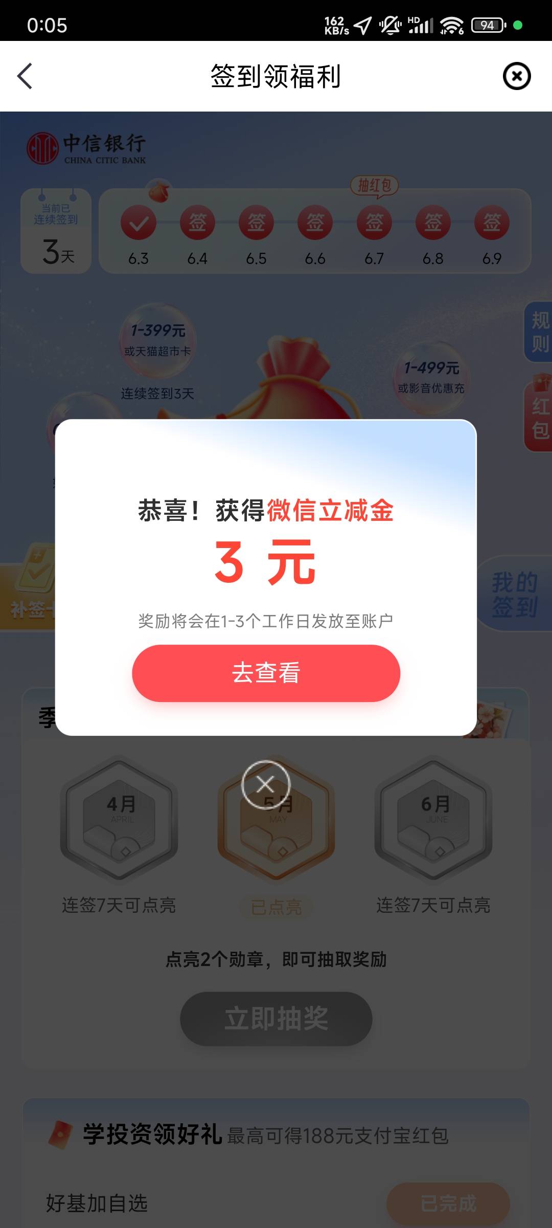 中信签到别忘了

81 / 作者:老李很衰 / 