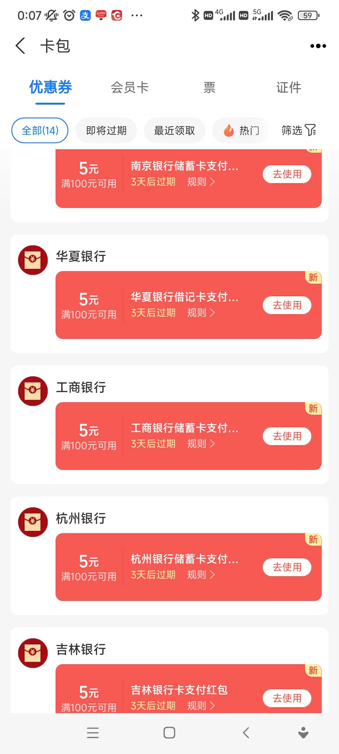 支付宝刷4笔20，每天只能一次，7个5

16 / 作者:往复随安i / 