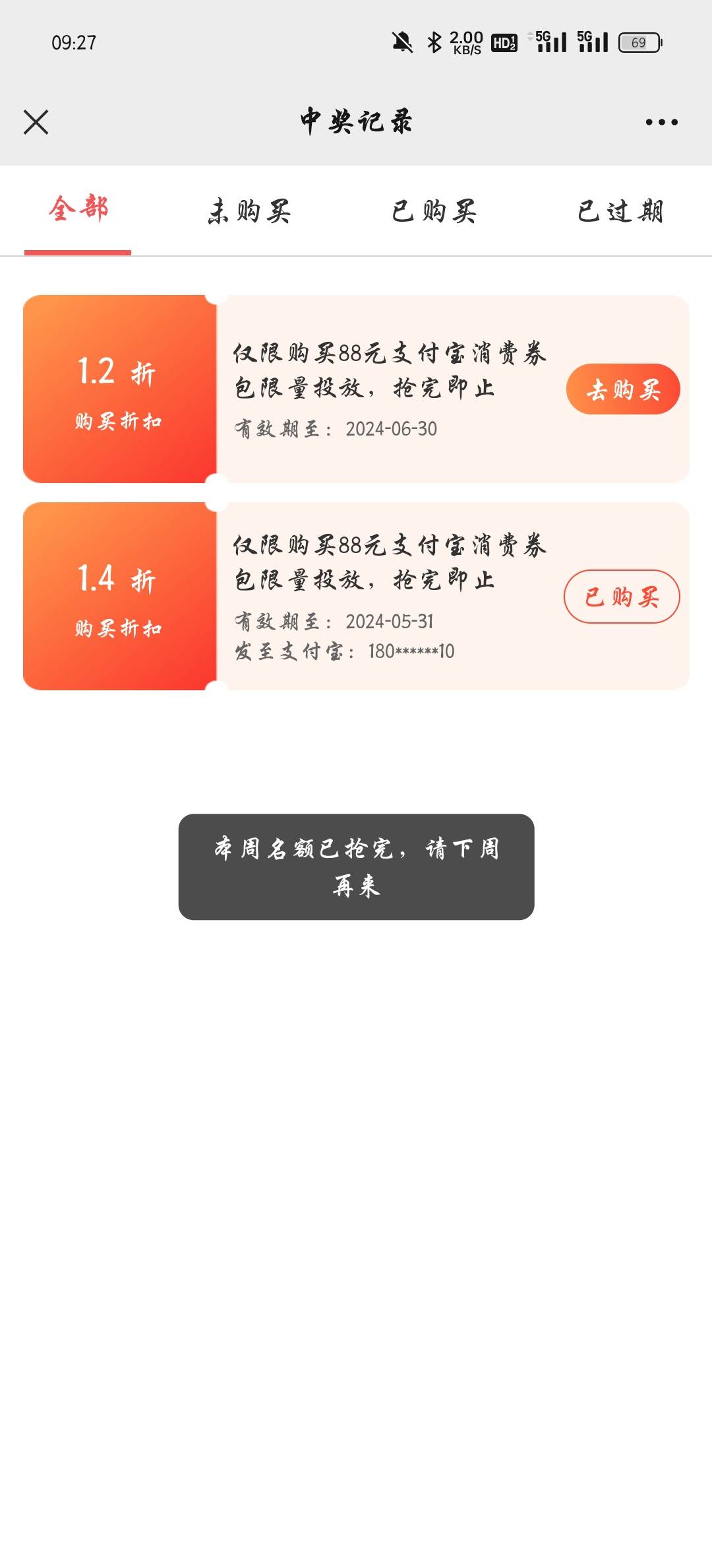 这种下周还能抢吗？

63 / 作者:远方与归 / 