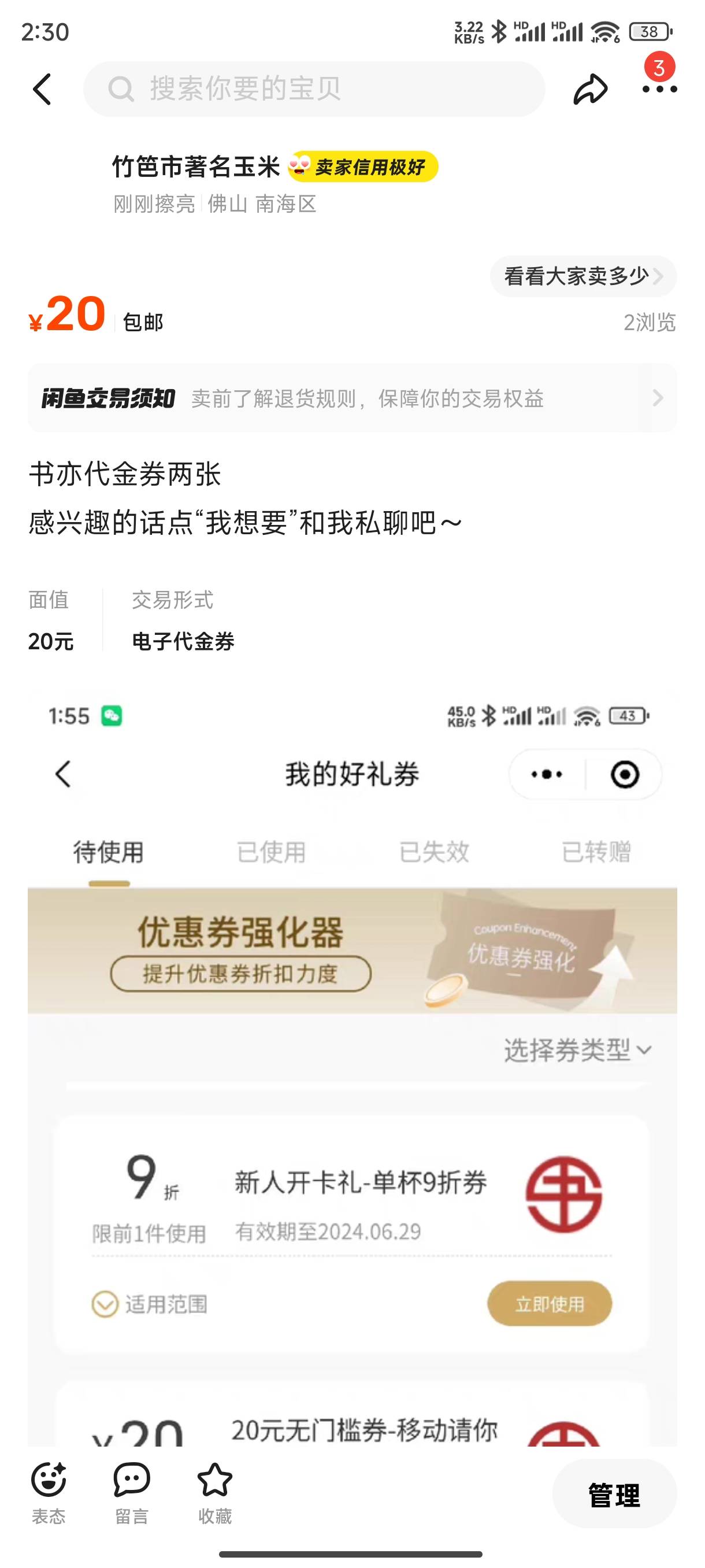 该喝下午茶了，两张20的快来老哥

80 / 作者:ㅤㅤㅤ来咯摸摸 / 