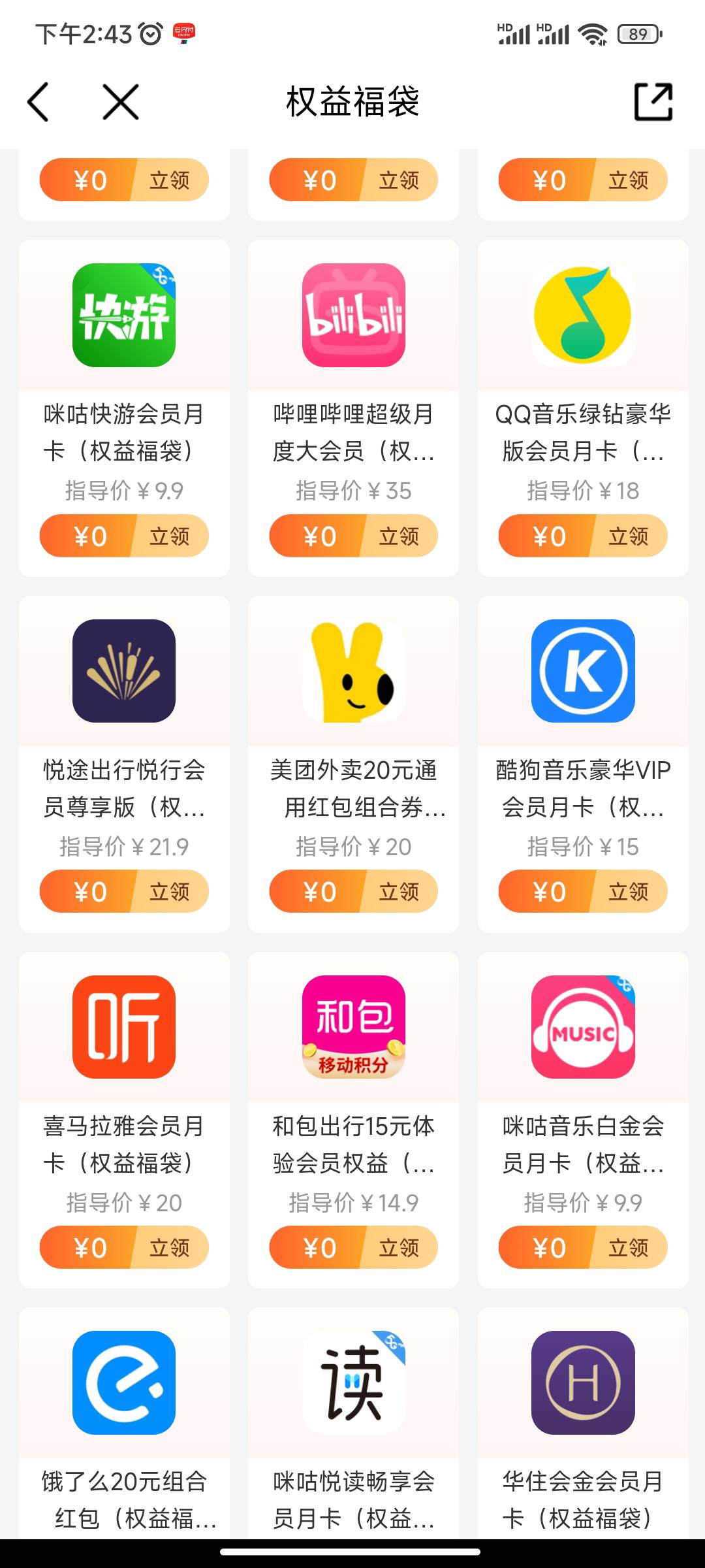 老哥，这个移动美团是一张20还是2张10

61 / 作者:笑脸战神 / 