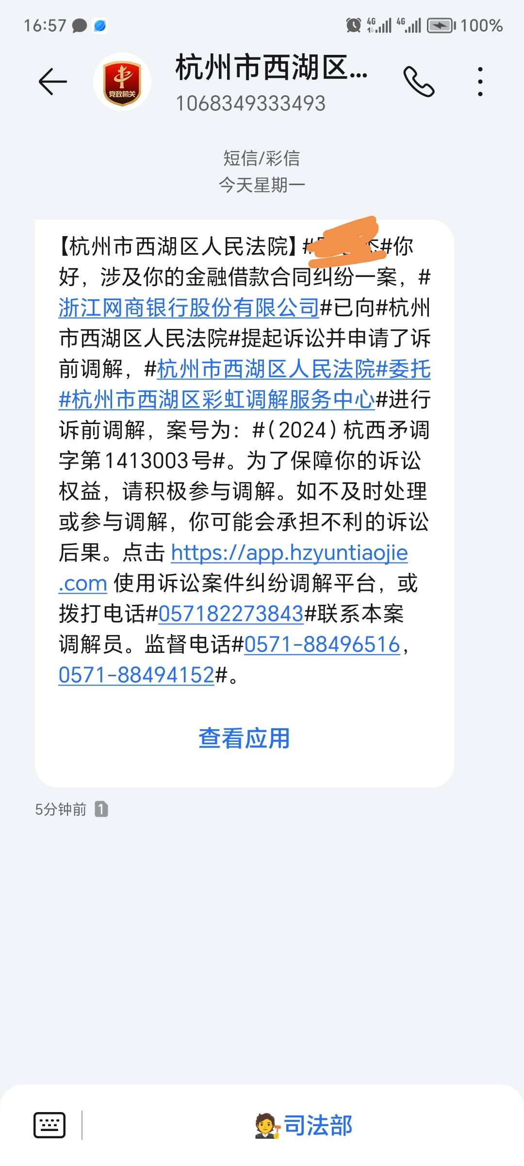 老哥们这个真的假的，打开链接跳支付宝的

45 / 作者:天选老哥 / 