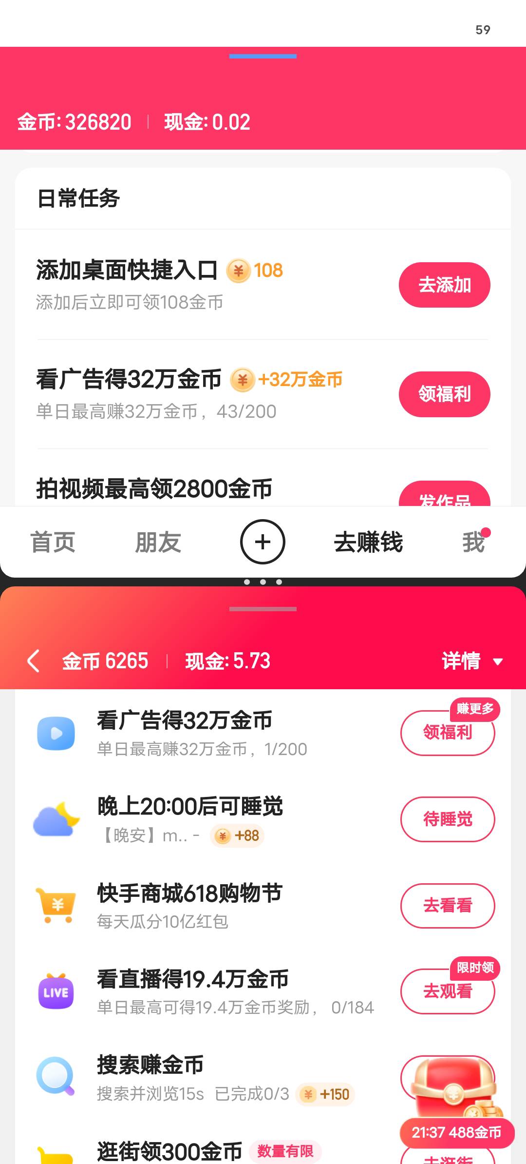 老哥们你们有过分屏看快手跟极速版一起看的吗，金币能到过3200没有

54 / 作者:TDgroo / 