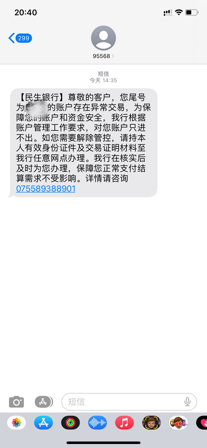 银行卡被冻结会有短信通知吗 银行卡被冻结会有短信通知吗
