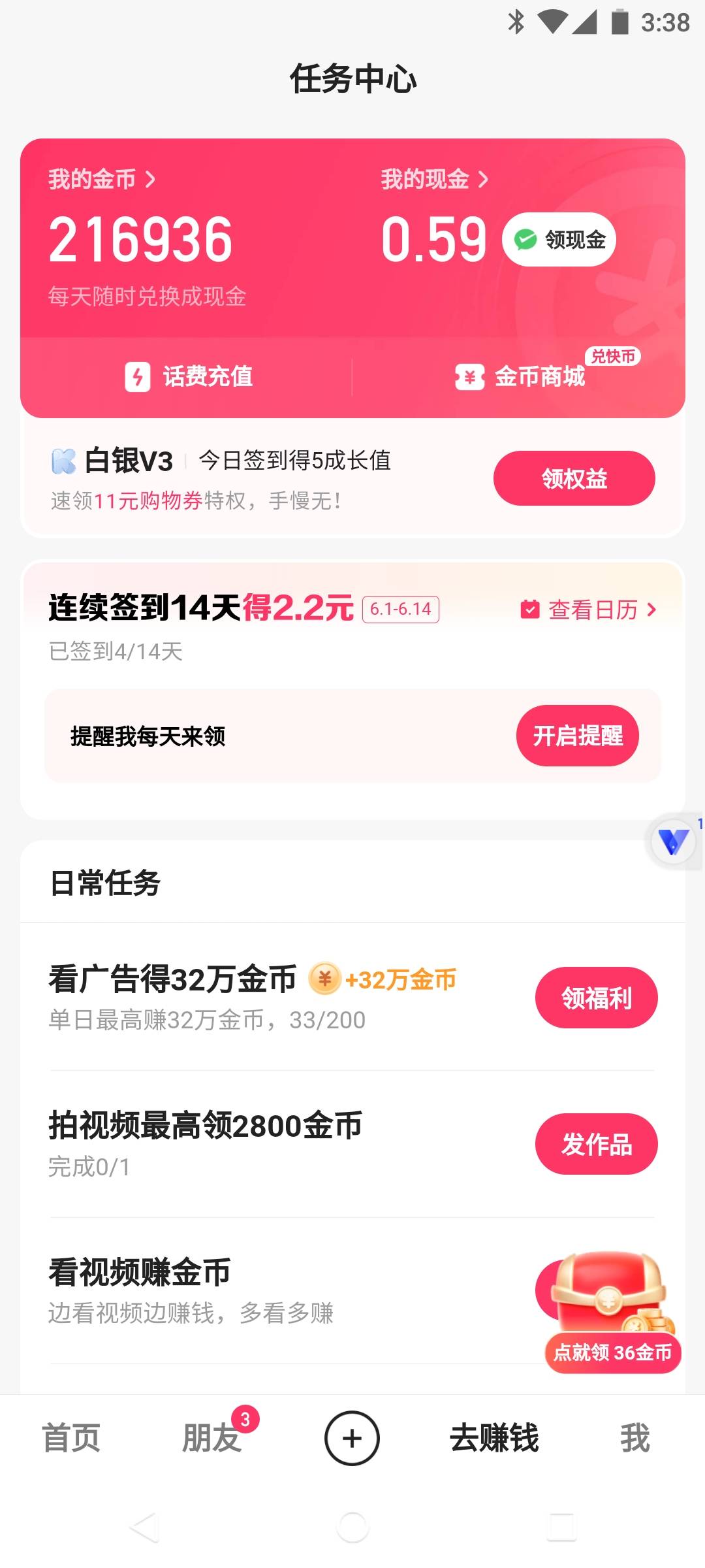 这广告真的是人看的吗？
33/200，全是10连的，也就是300多个了，等下5点多就把下单退44 / 作者:优雅的大吉岭 / 