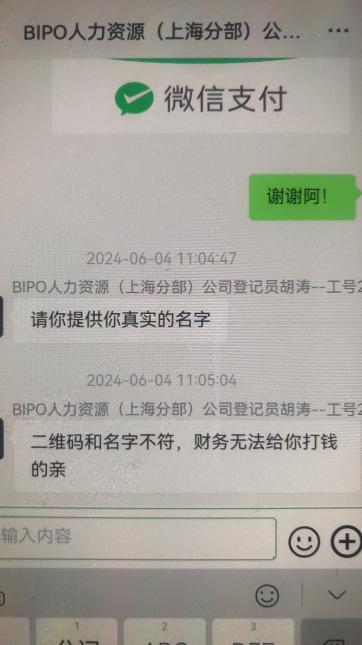 老哥们这种怎么办啊？名字要真实的不漏了吗？

72 / 作者:老魏m / 