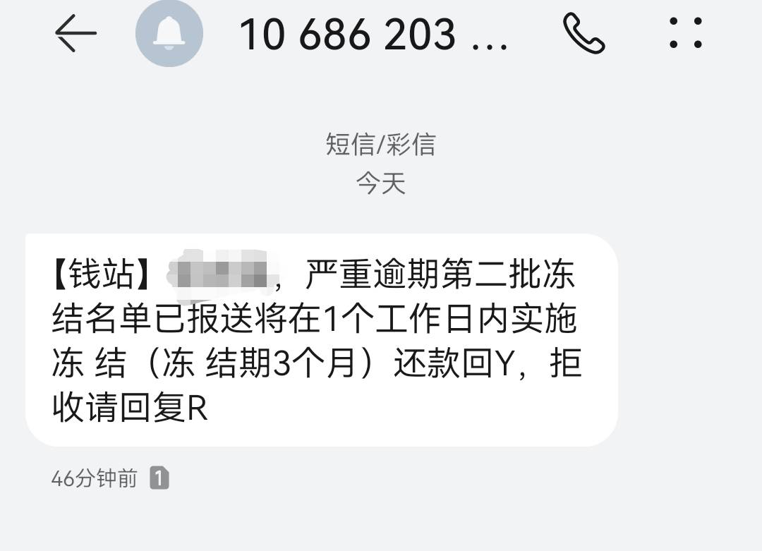 钱站这是真的吗？真会封卡吗

97 / 作者:爱吃猪头面 / 