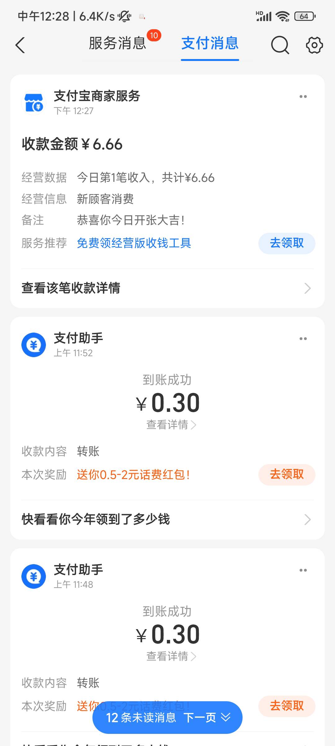 用zfb会不会被按头啊，进去过一次，yhk都被封了...85 / 作者:诸葛曹操 / 