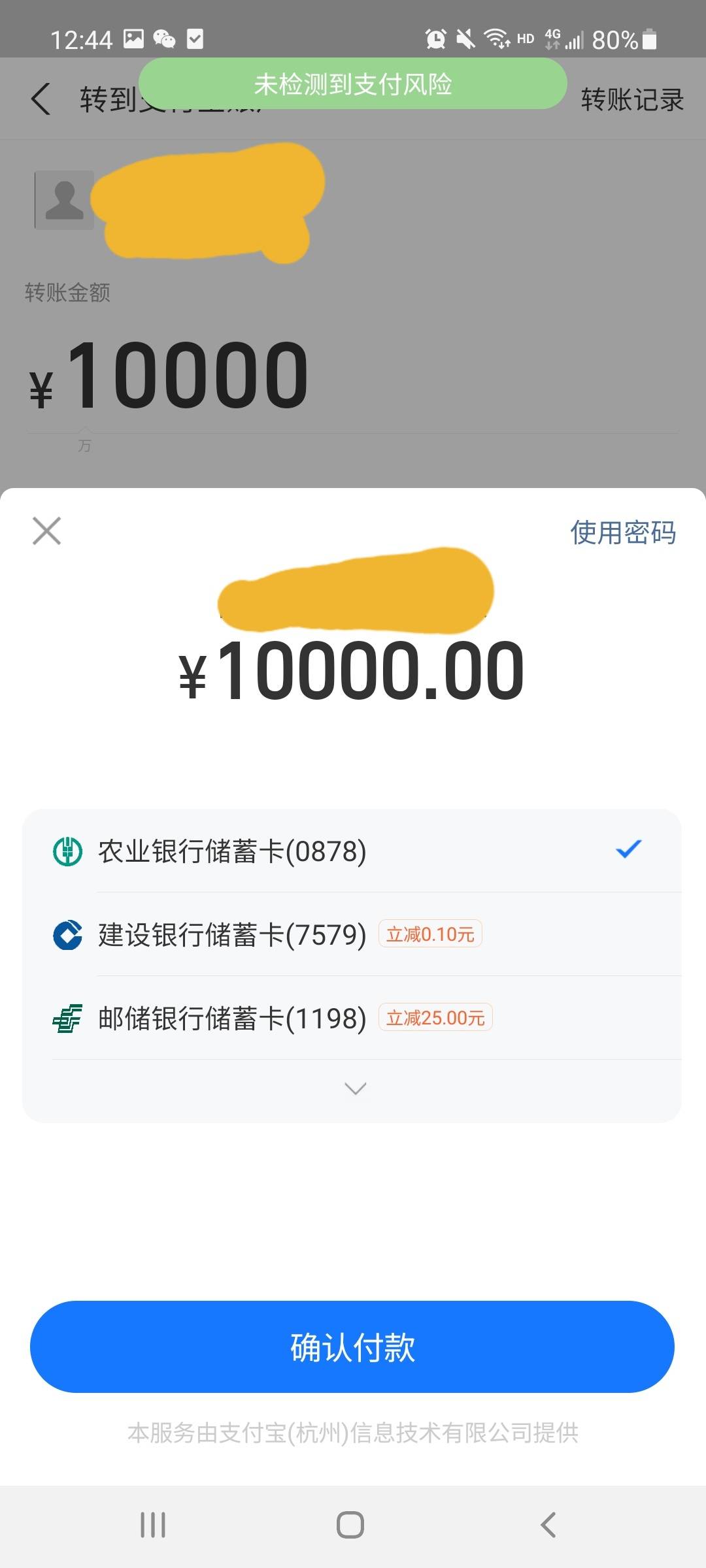 支付宝转账邮储10000-25，1000-5。


86 / 作者:祖国山河一片红 / 