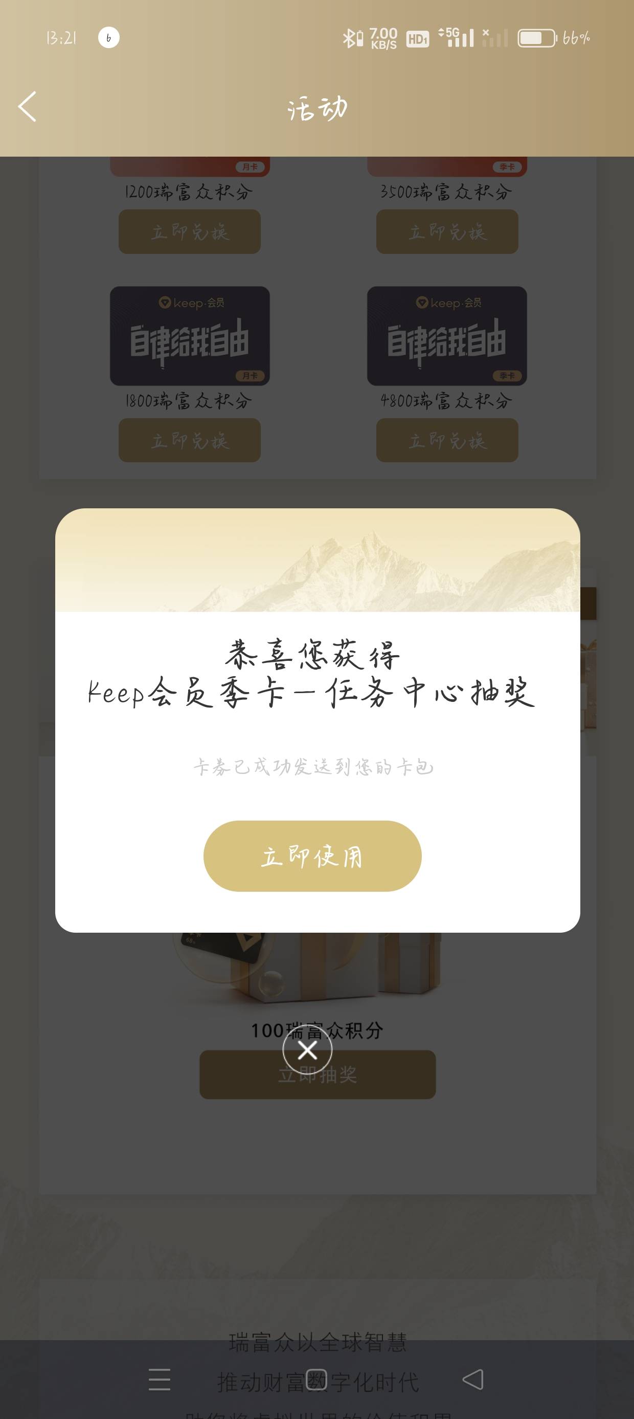 瑞富众app抽奖人人季卡

5 / 作者:俗人了 / 