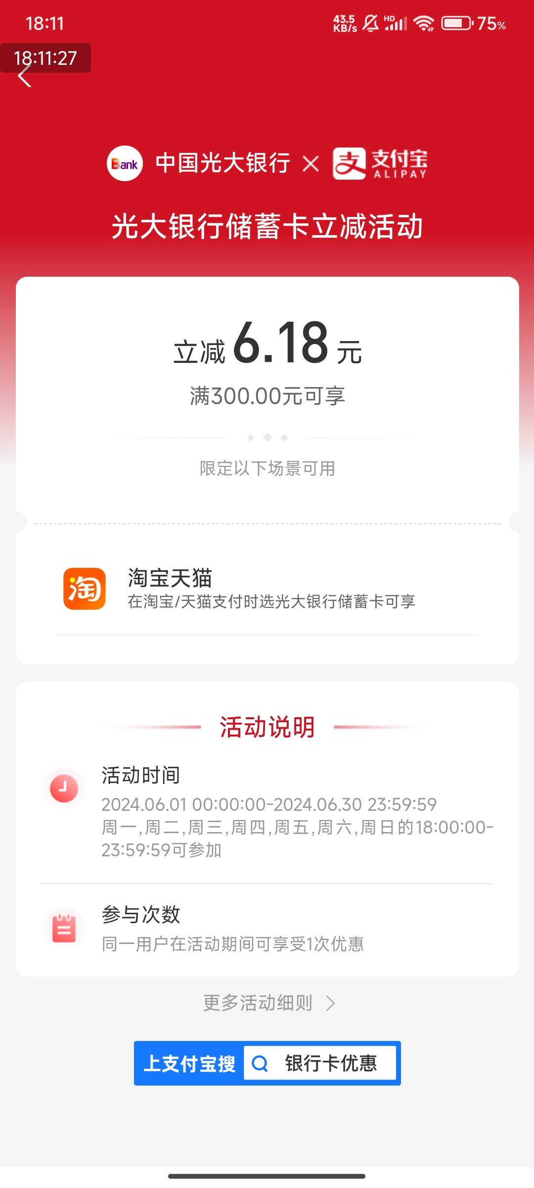 深圳光大，估计！试试！300➖6.18

左右手！

46 / 作者:123初心 / 