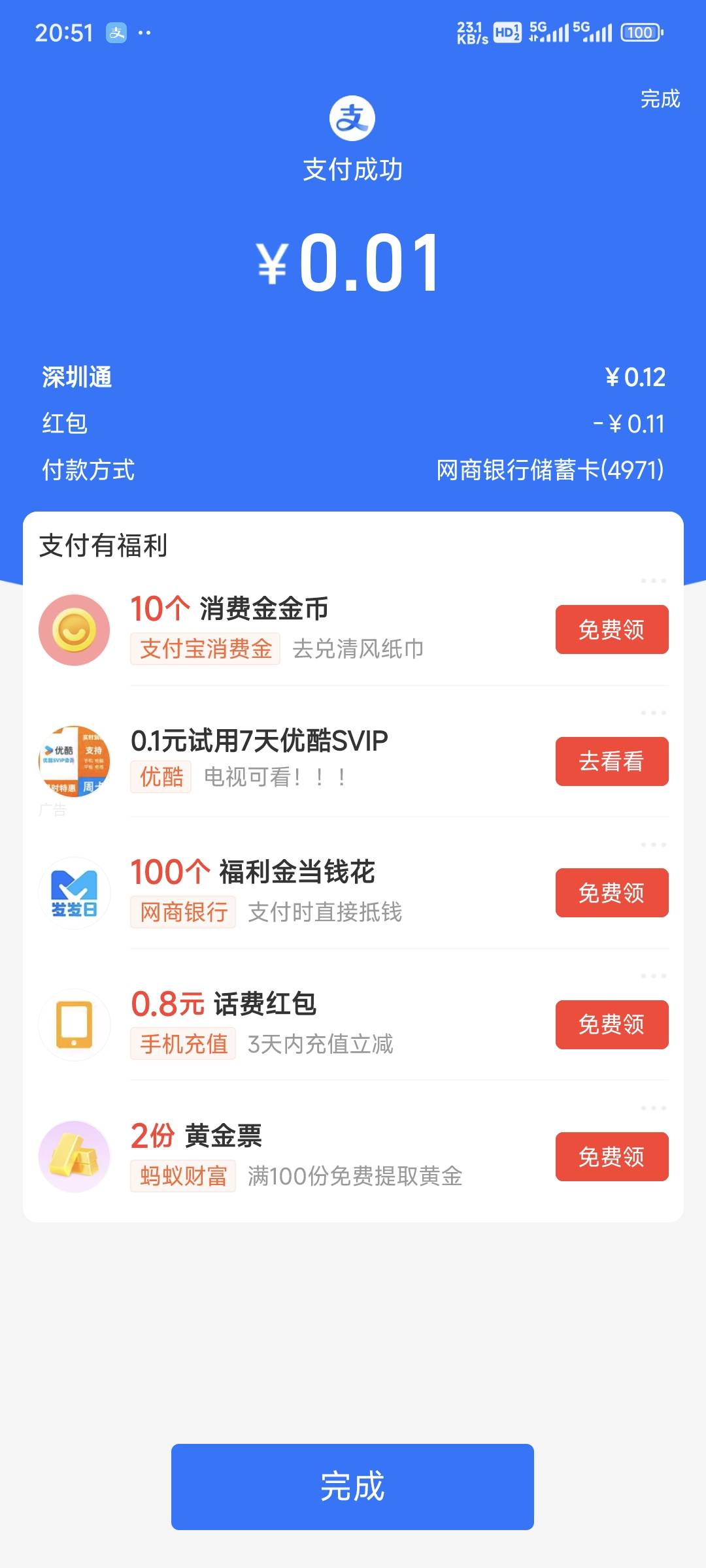 人人都可以申请的支付宝每月最低150毛！

30 / 作者:乔乔Aa / 