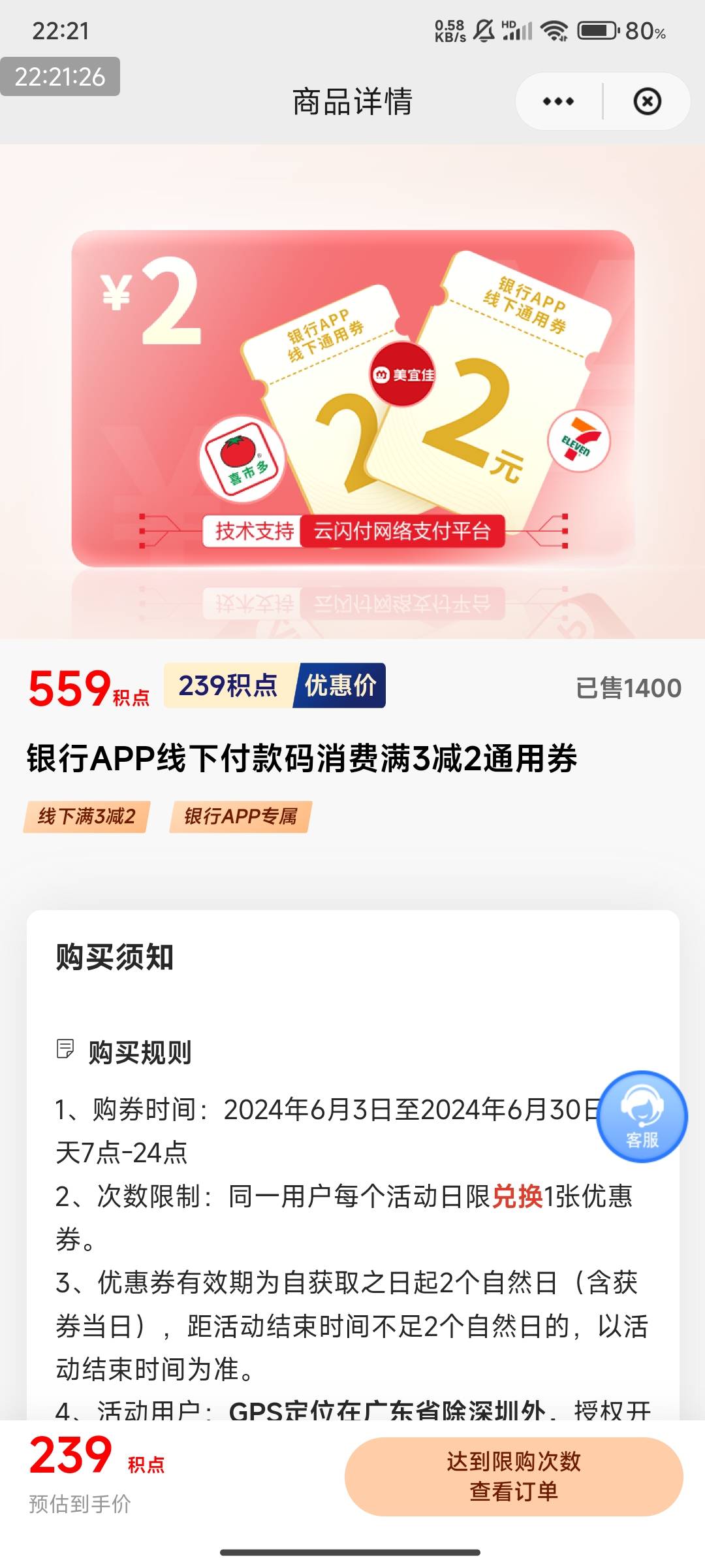 云闪付积分多，可以兑换这个，挺好！度小满被扫抵扣！

https://base.cup.com.cn/s/wl56 / 作者:123初心 / 