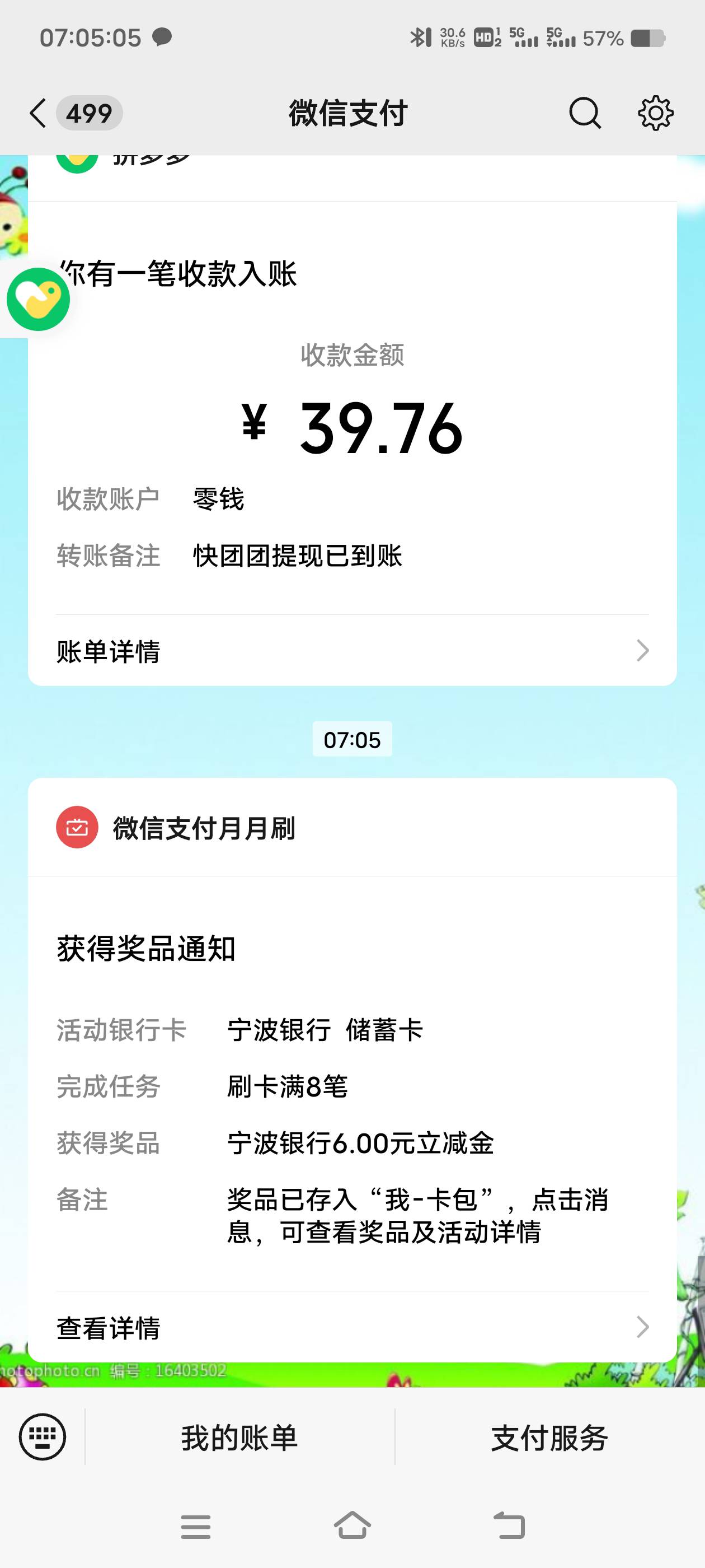 宁波银行终于搞完了


35 / 作者:叼毛快来啊 / 