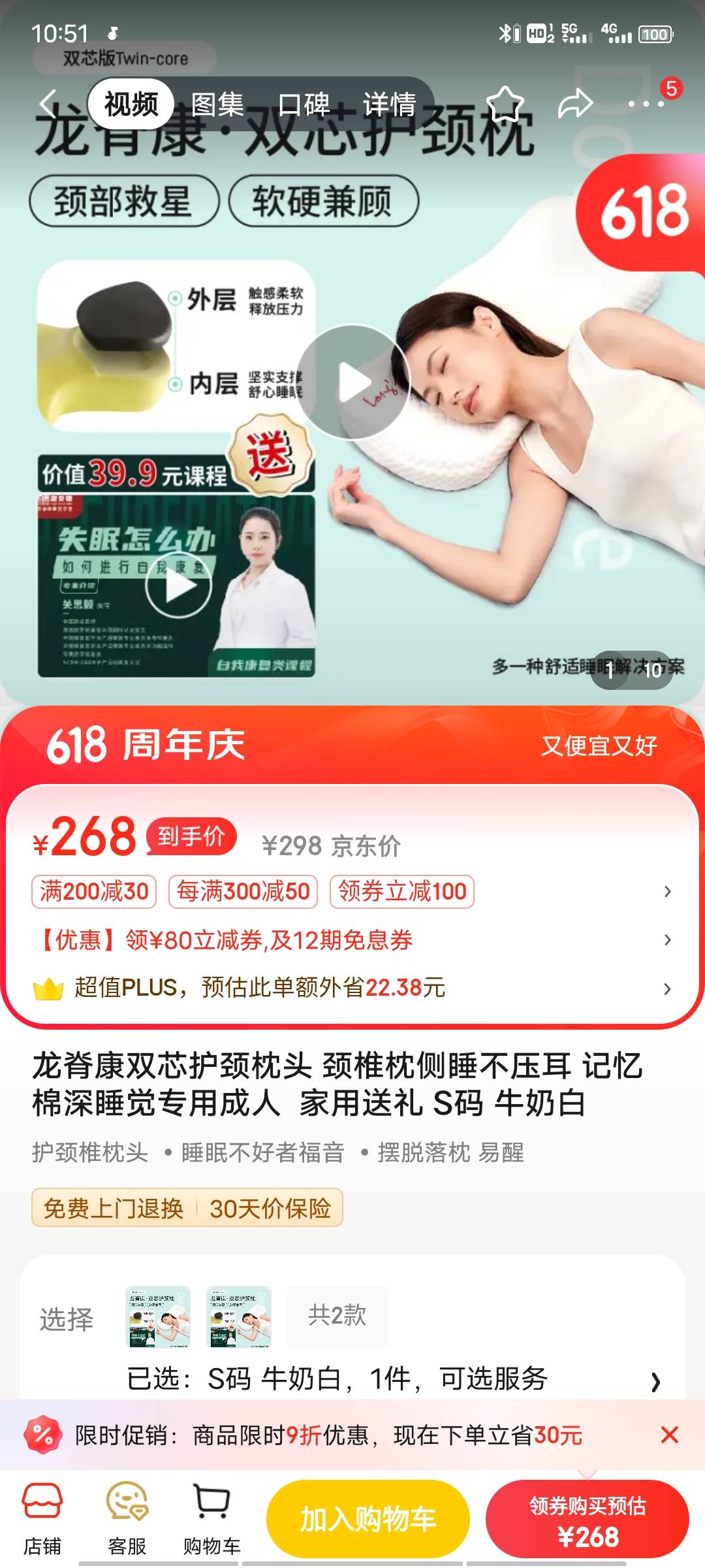 陕西信合抽的枕头，某东卖268，有老哥s吗


73 / 作者:拐子东西 / 