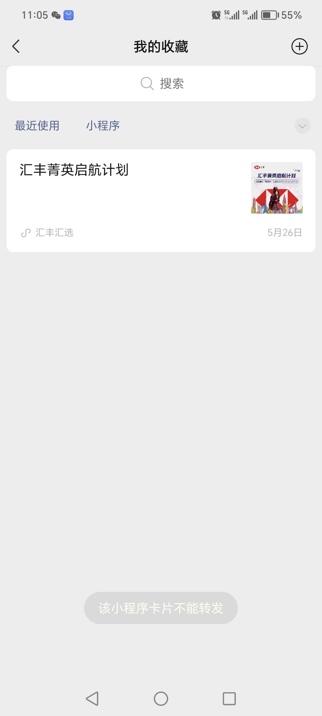 上次我发的汇丰预约的去看看！全部给了！没有见面也没电话也没发信息！有个权益包拆开94 / 作者:迷途ᝰ知返 / 