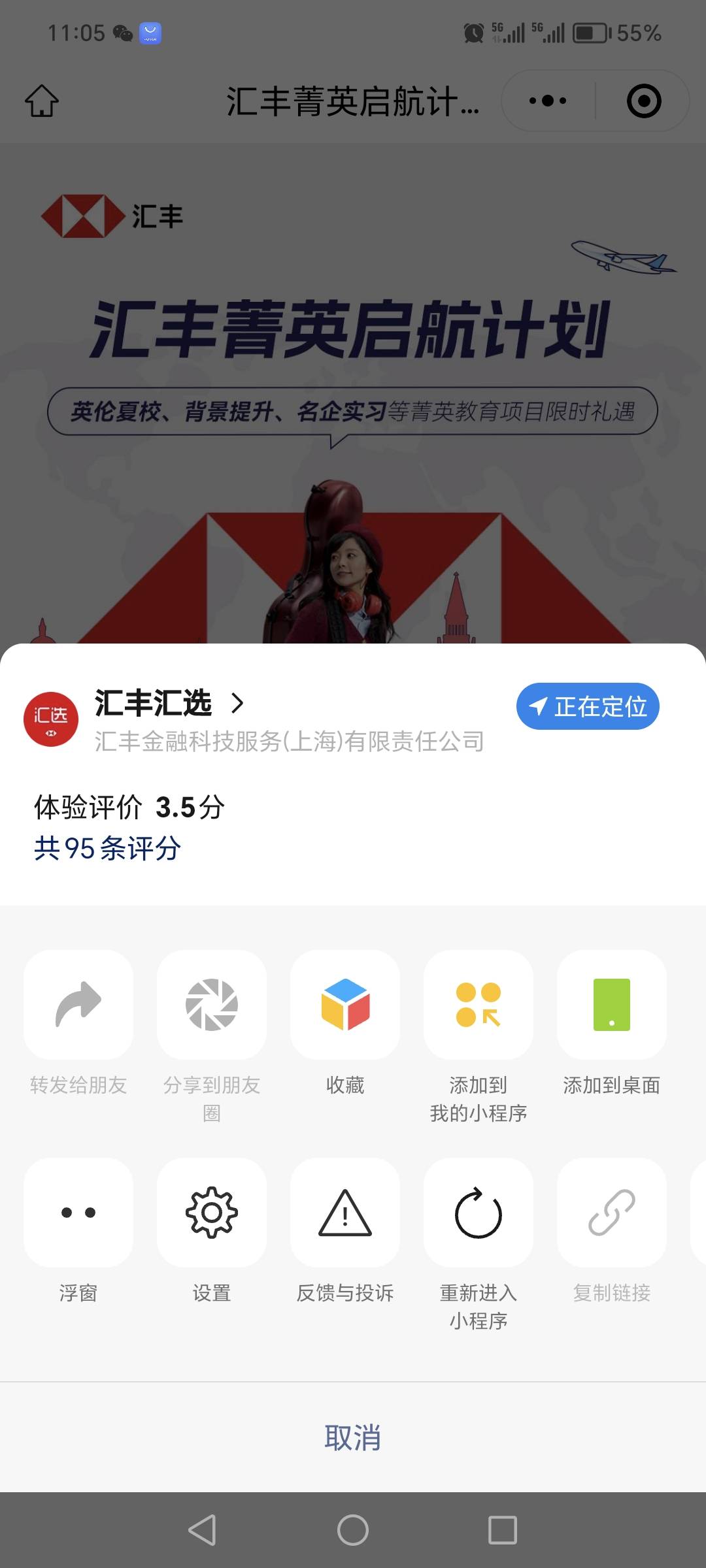 上次我发的汇丰预约的去看看！全部给了！没有见面也没电话也没发信息！有个权益包拆开47 / 作者:迷途ᝰ知返 / 